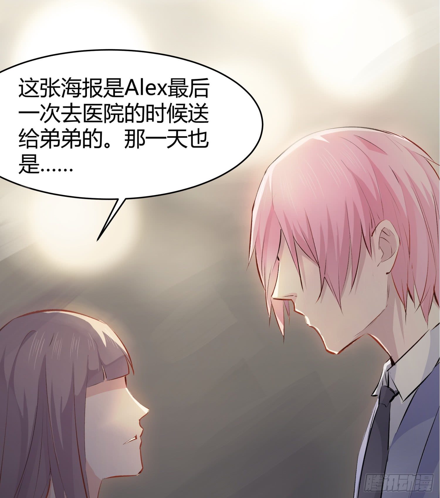 018 噩梦的女人(1/2)-第18话