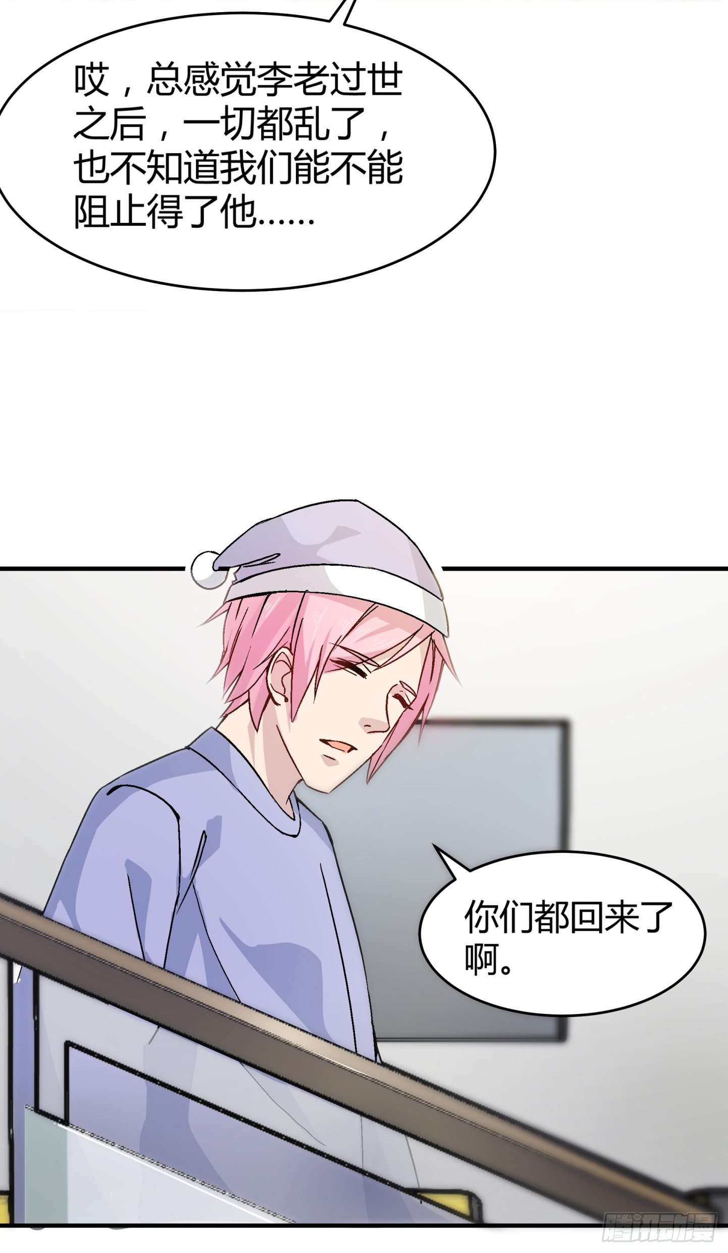 021 我是造了什么孽(1/2)-第22话