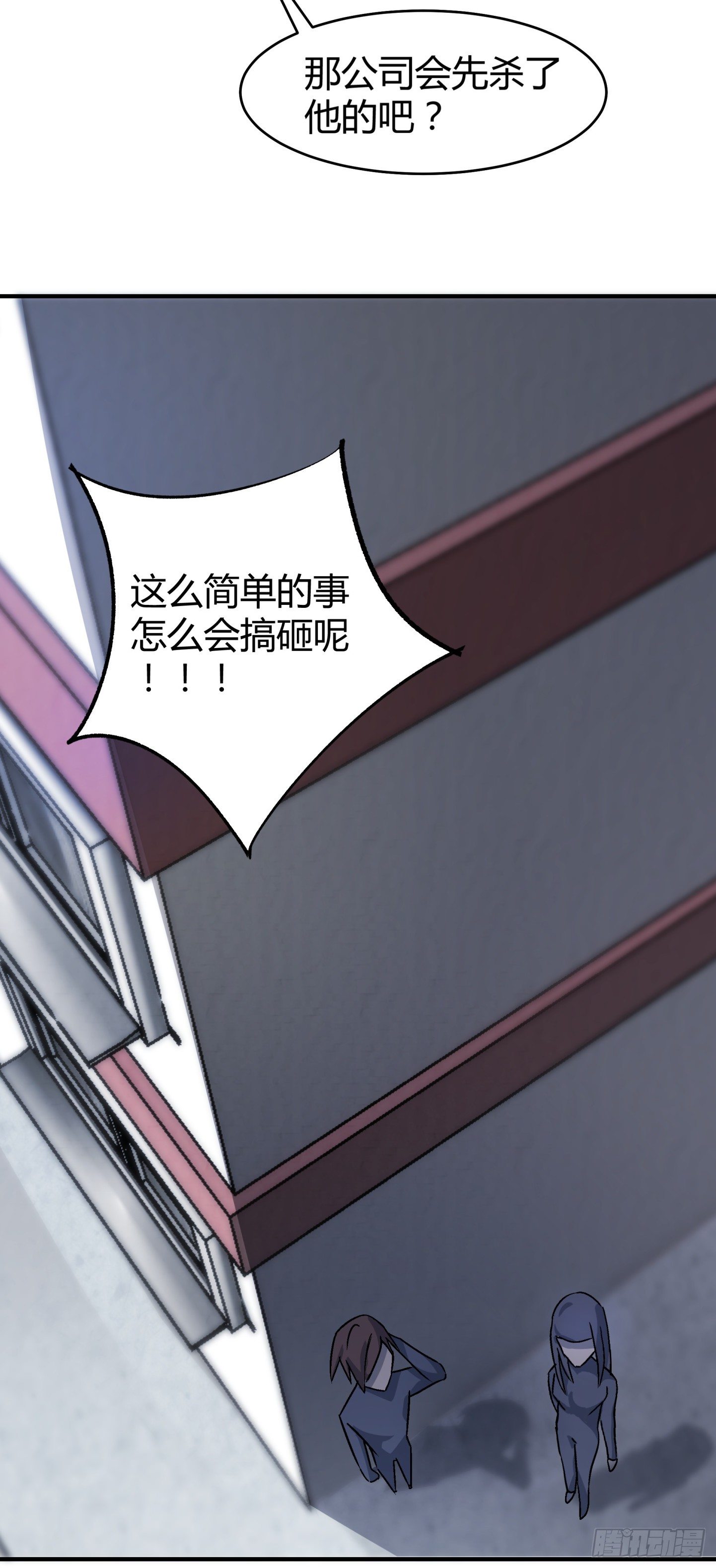 021 我是造了什么孽(1/2)-第22话