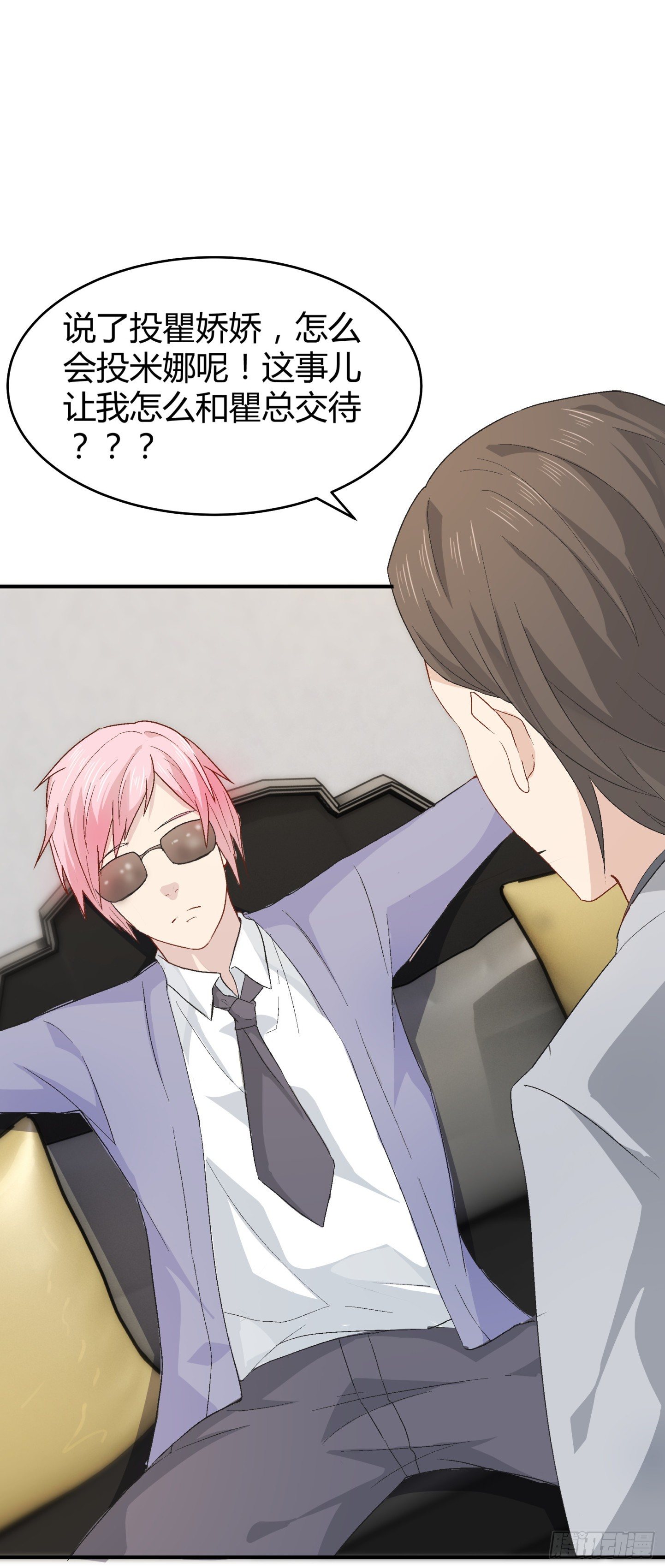 021 我是造了什么孽(1/2)-第22话