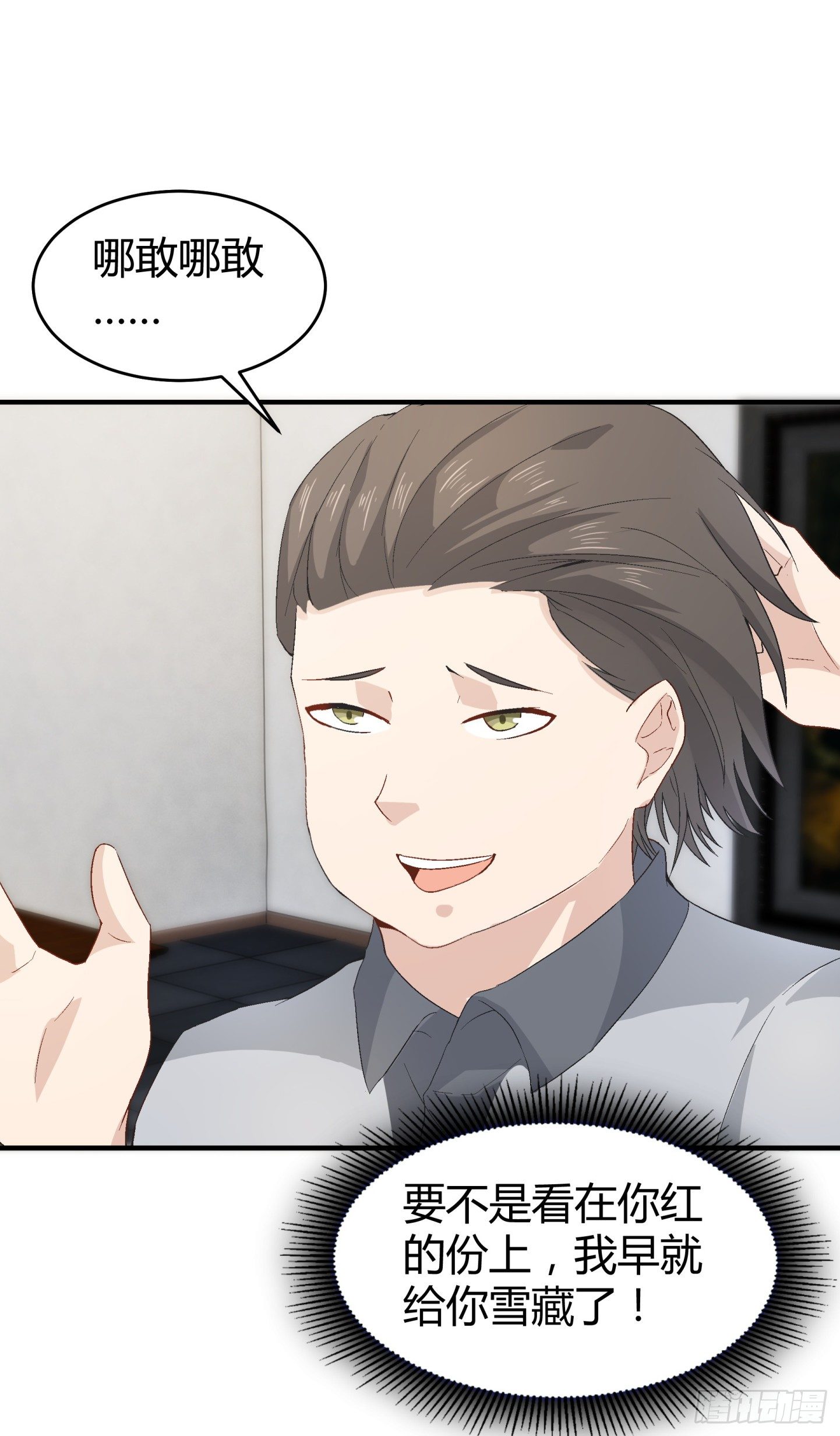 021 我是造了什么孽(1/2)-第22话