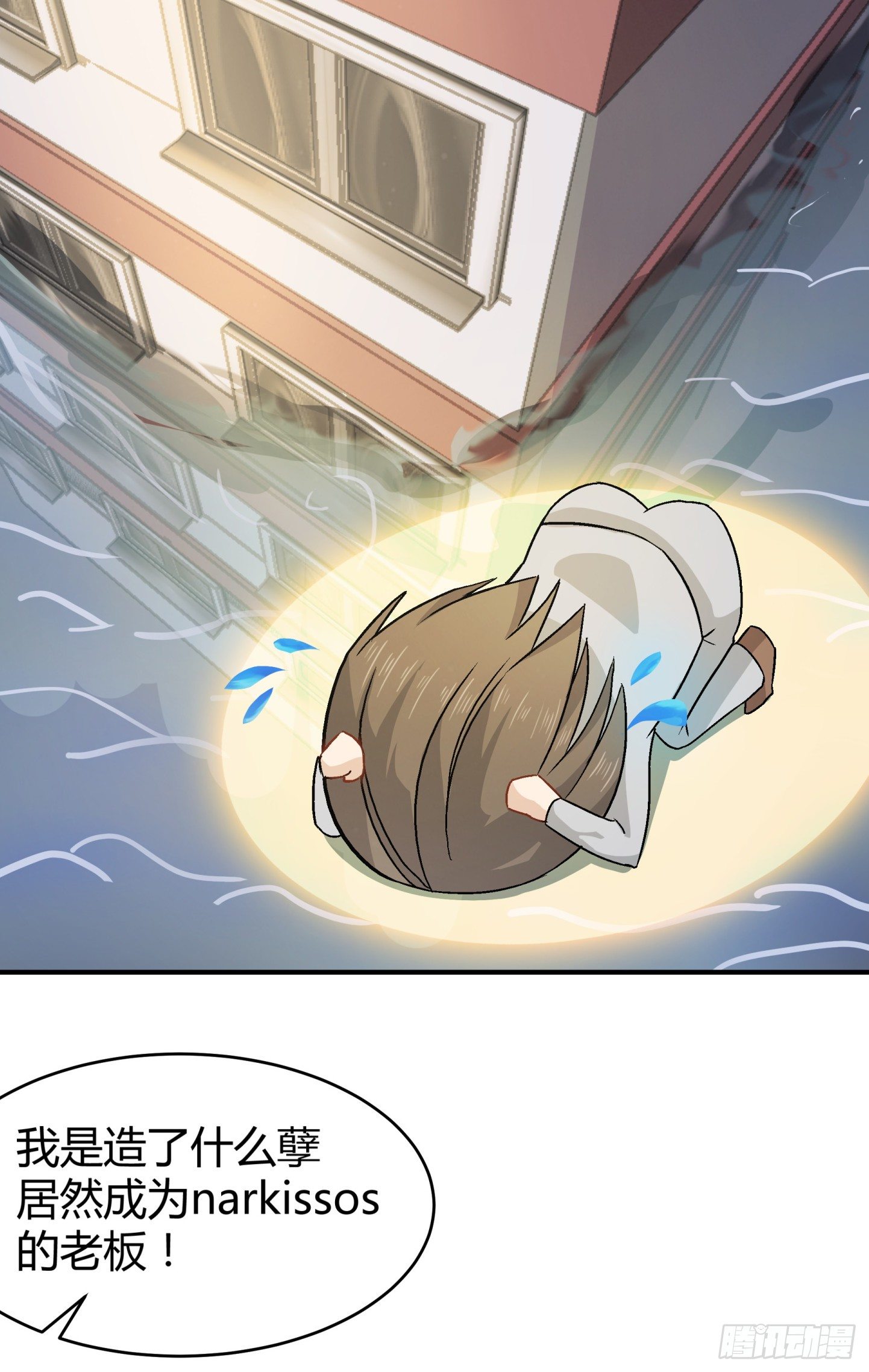 021 我是造了什么孽(1/2)-第22话