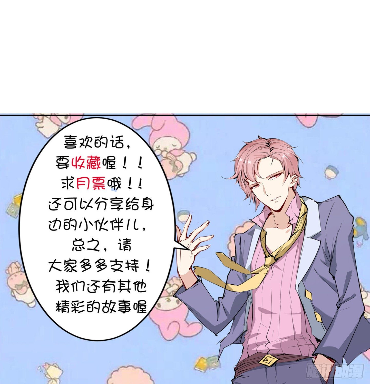 021 我是造了什么孽(1/2)-第22话