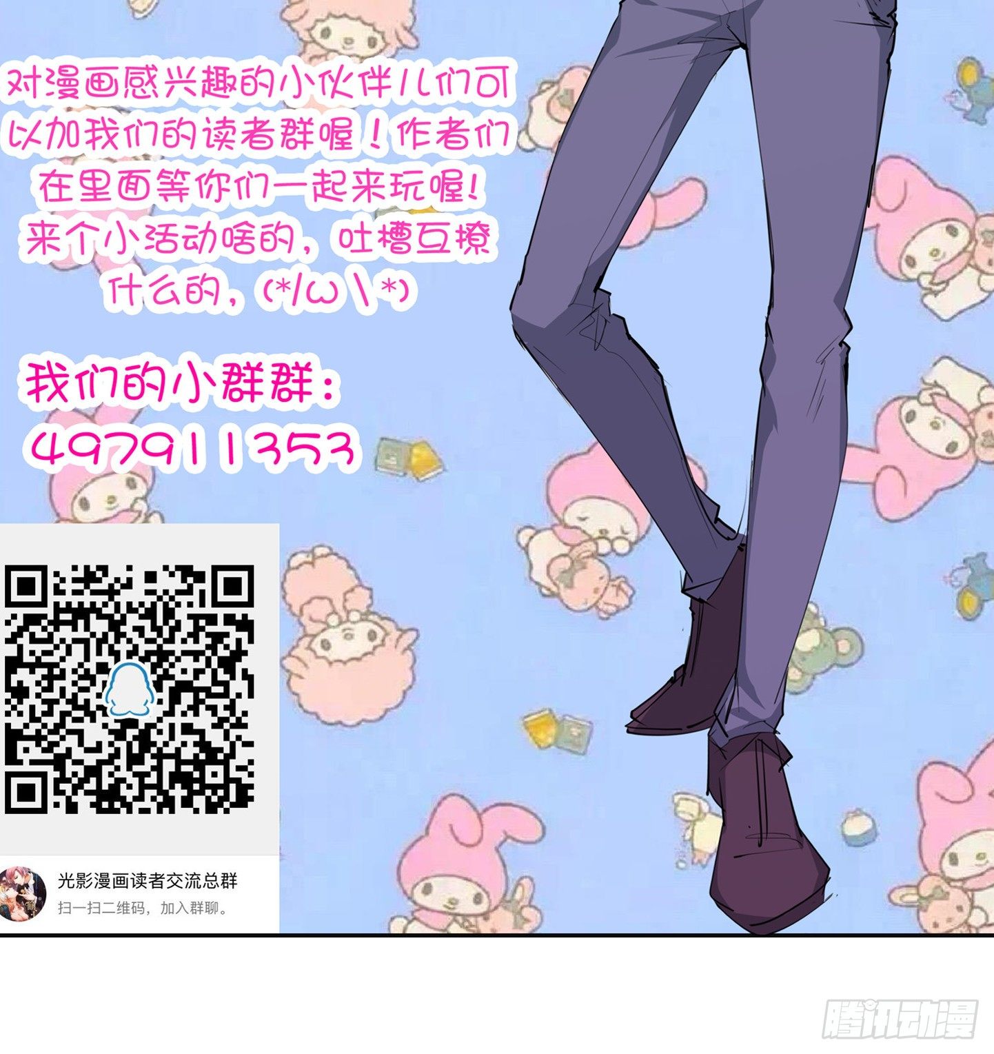 021 我是造了什么孽(1/2)-第22话