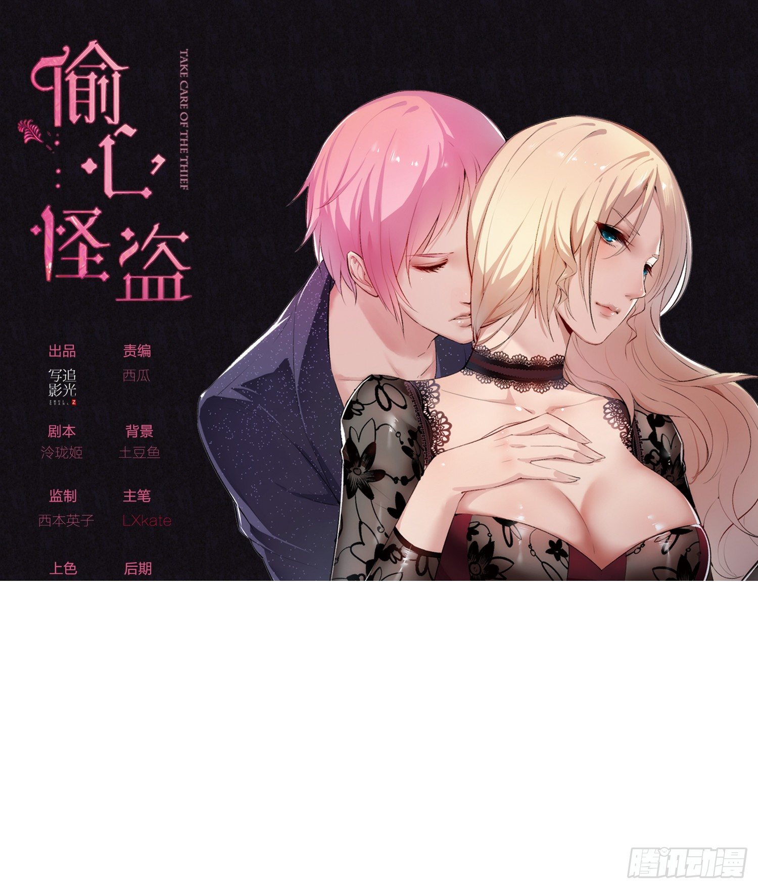 023 辞演(1/2)-第24话