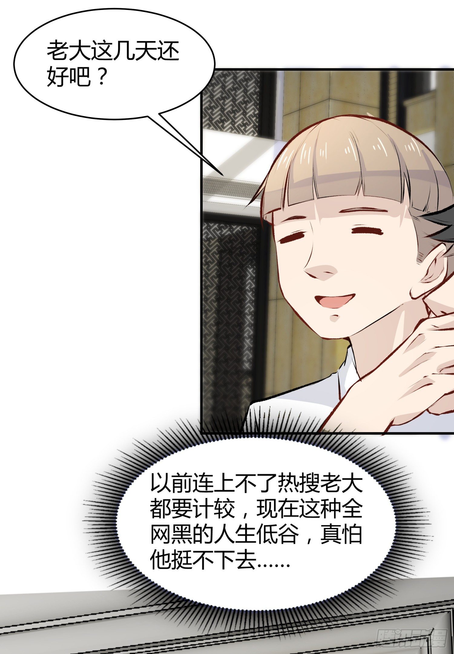 023 辞演(1/2)-第24话