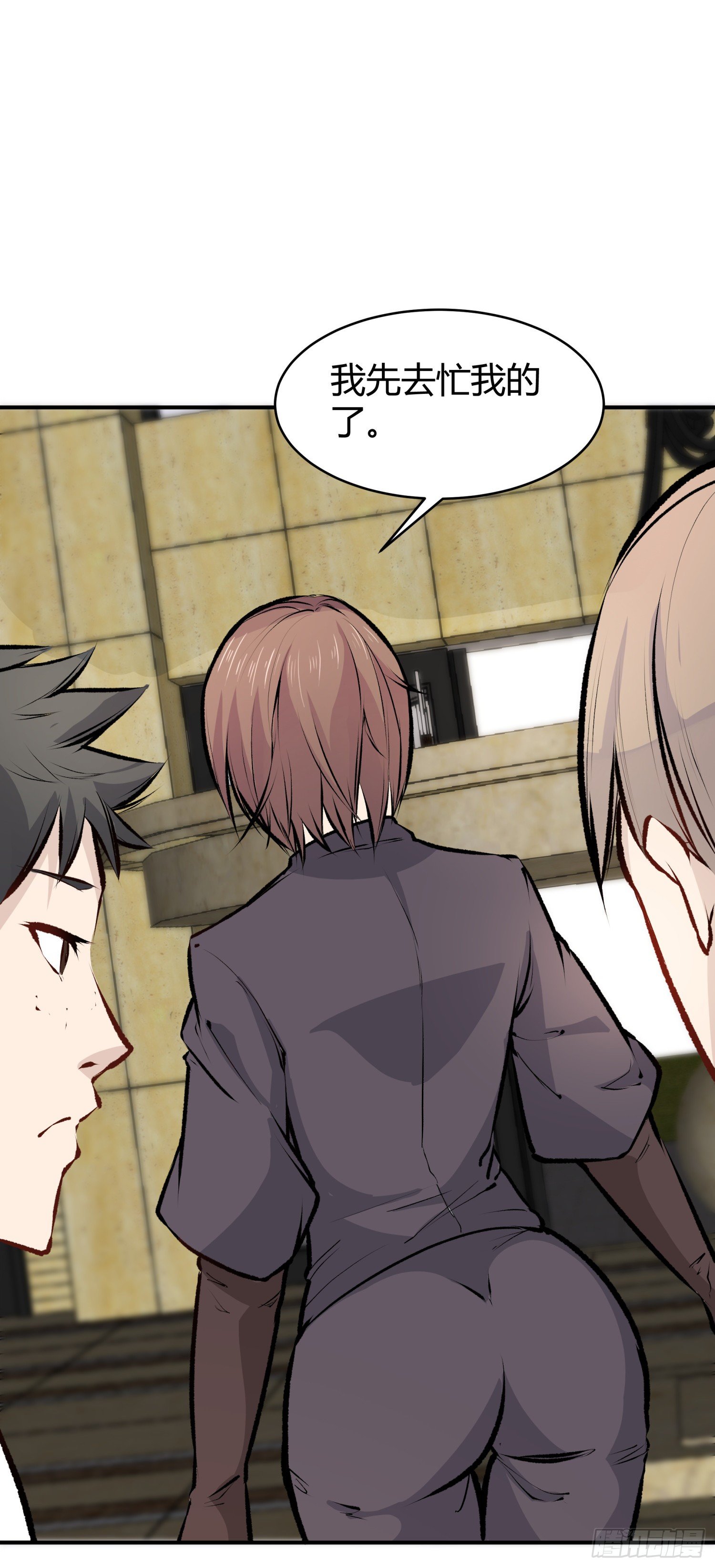 023 辞演(1/2)-第24话