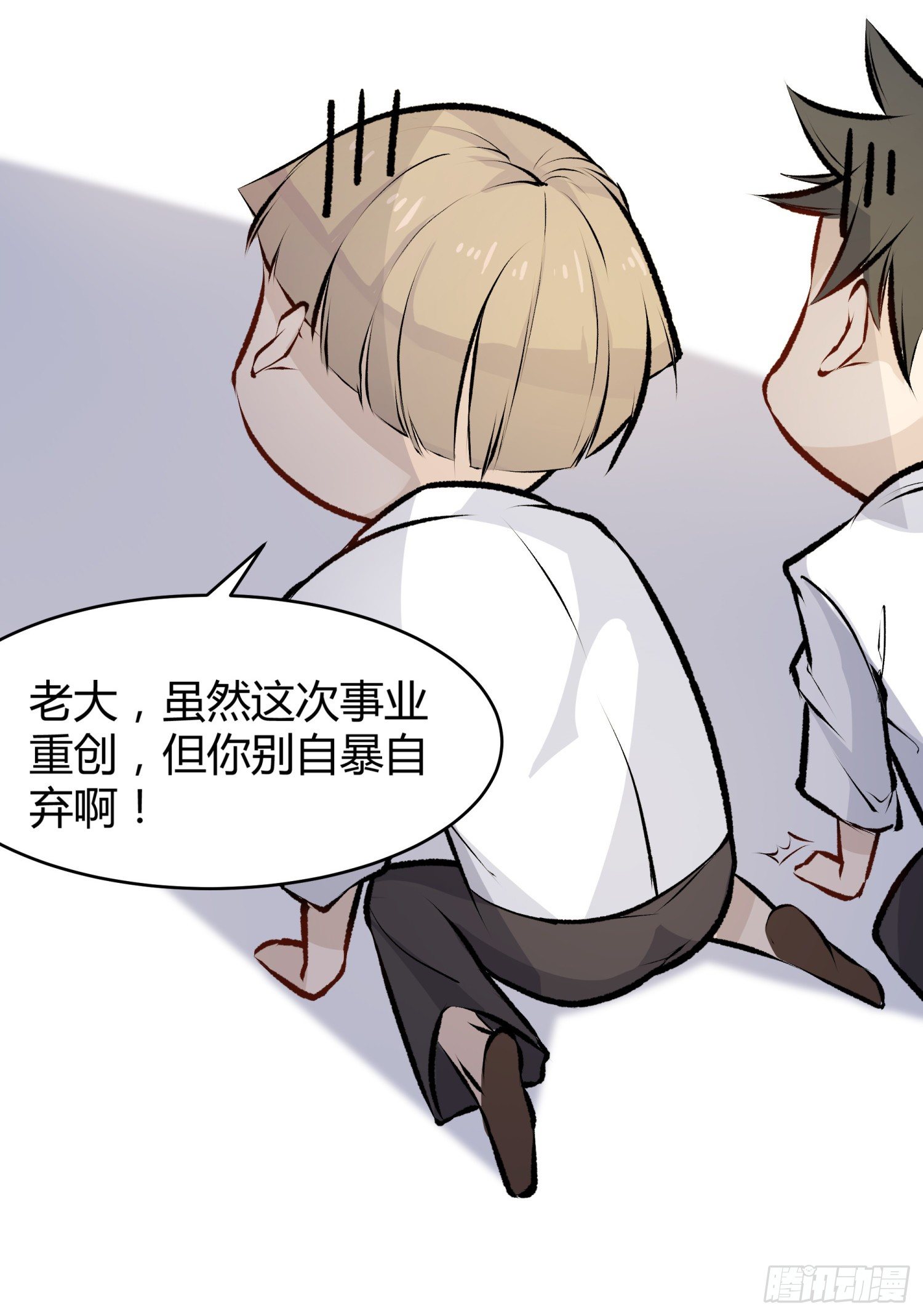 023 辞演(1/2)-第24话