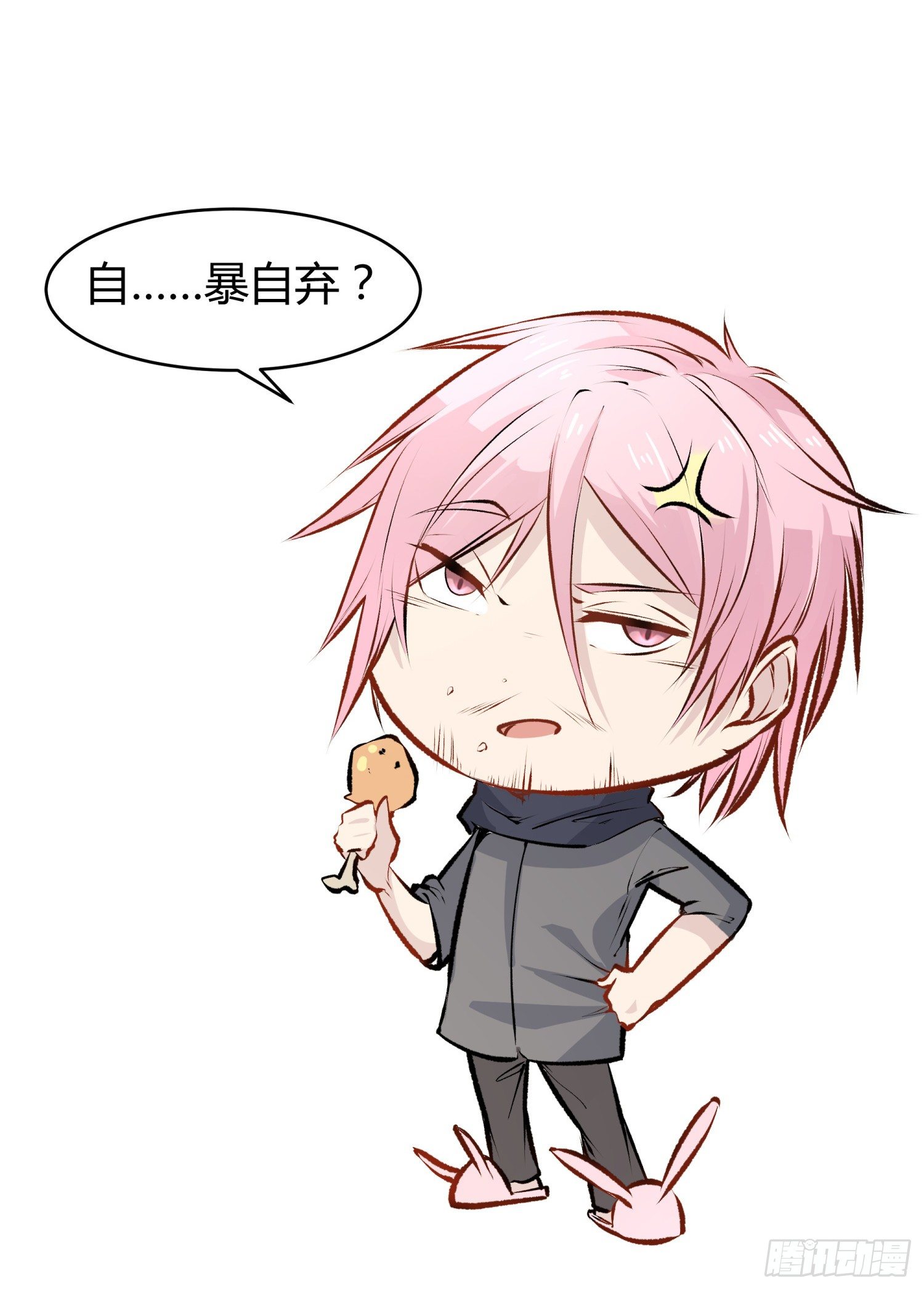 023 辞演(1/2)-第24话