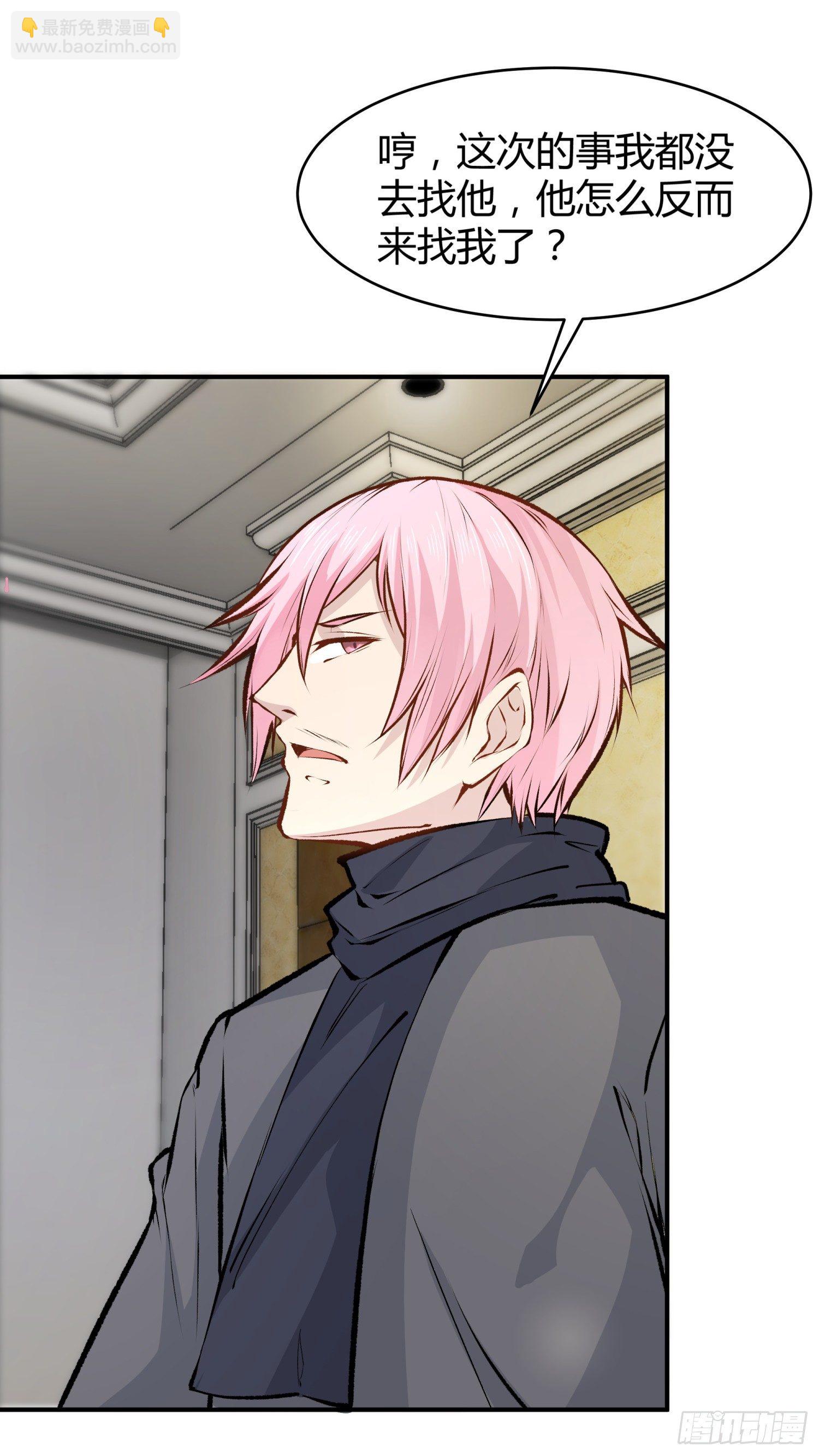 023 辞演(1/2)-第24话