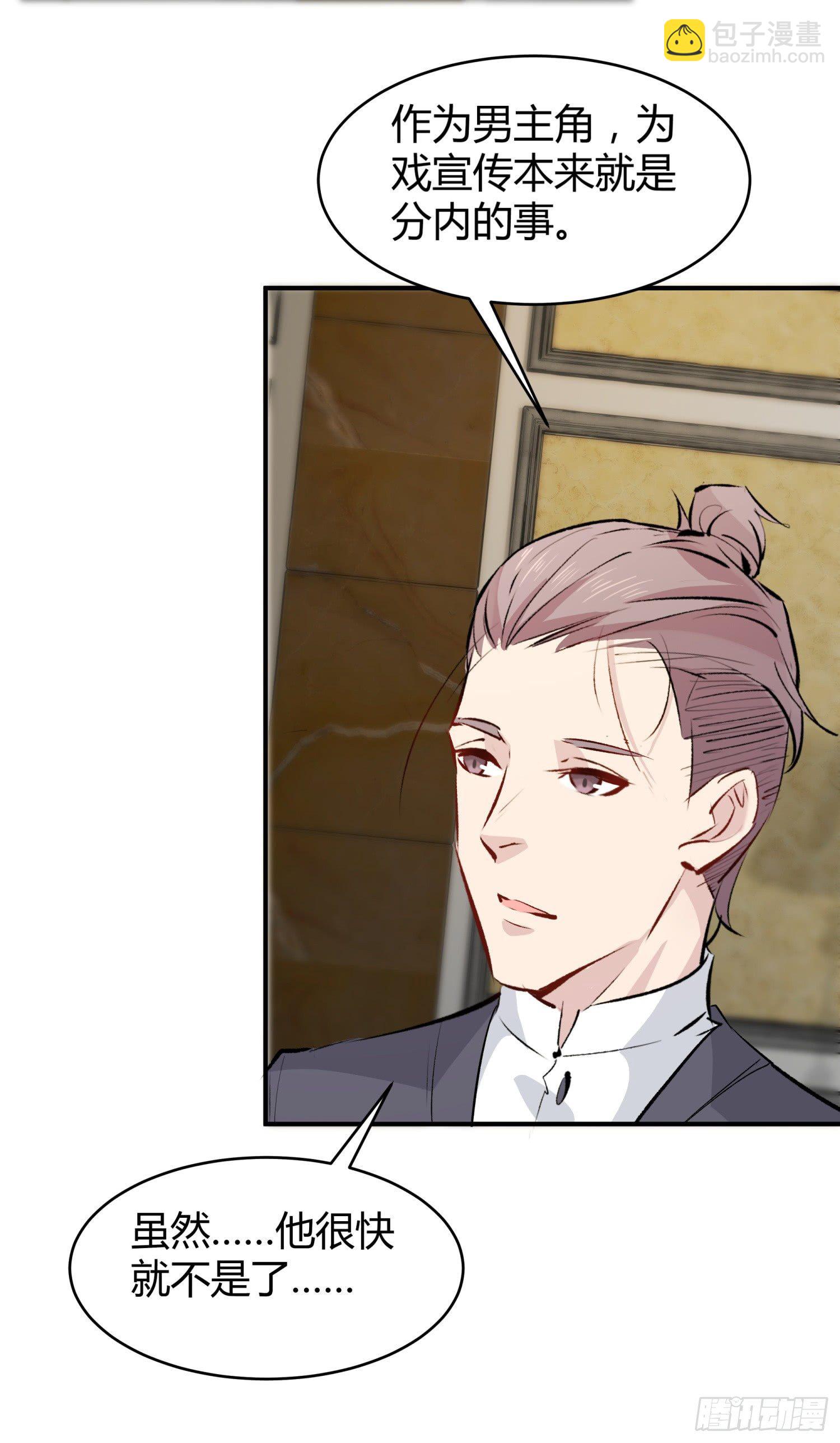 023 辞演(1/2)-第24话