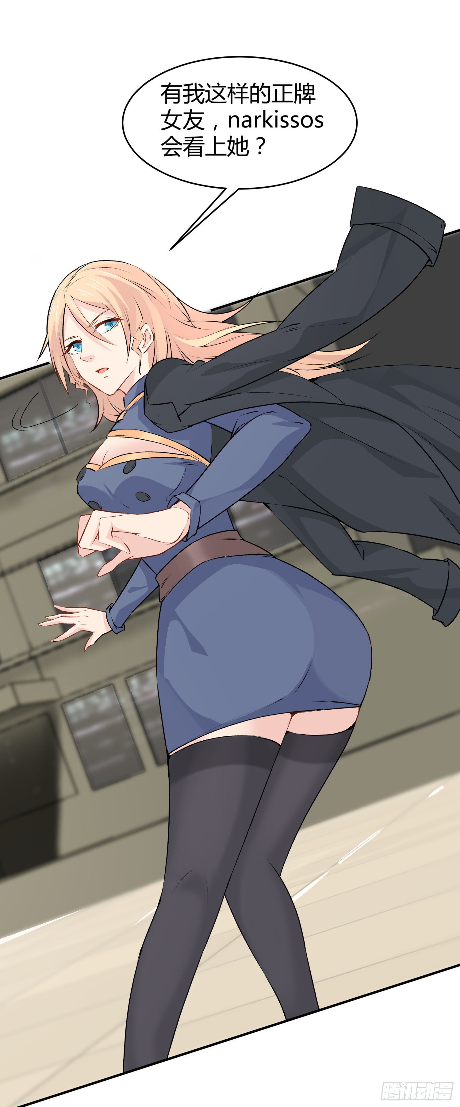 023 辞演(1/2)-第24话