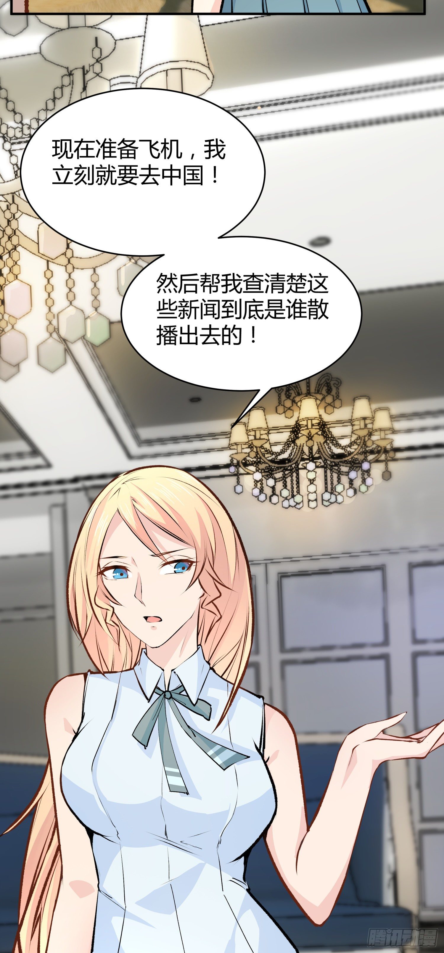 023 辞演(1/2)-第24话