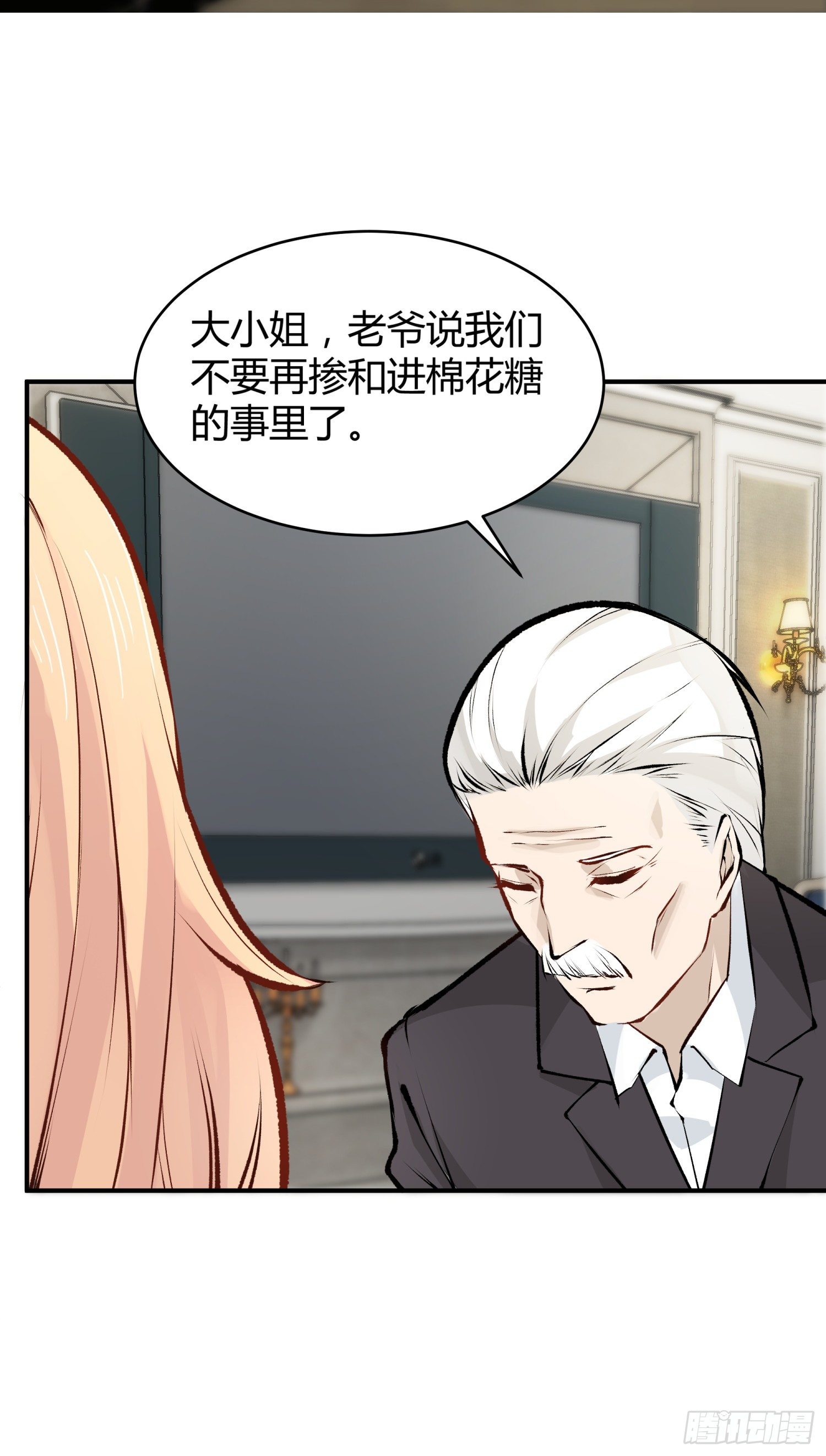 023 辞演(1/2)-第24话