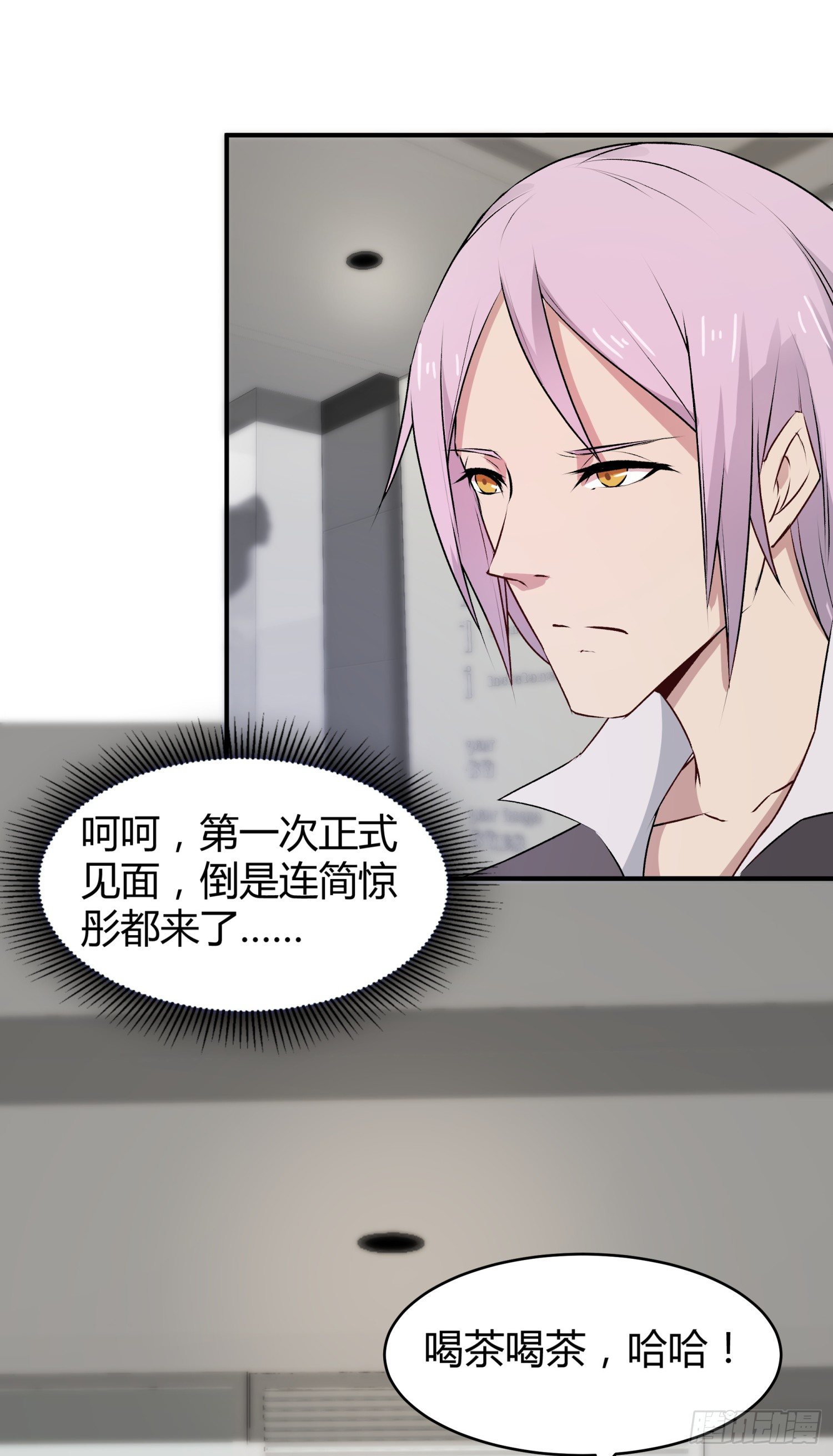 024 我自己辞演-第26话