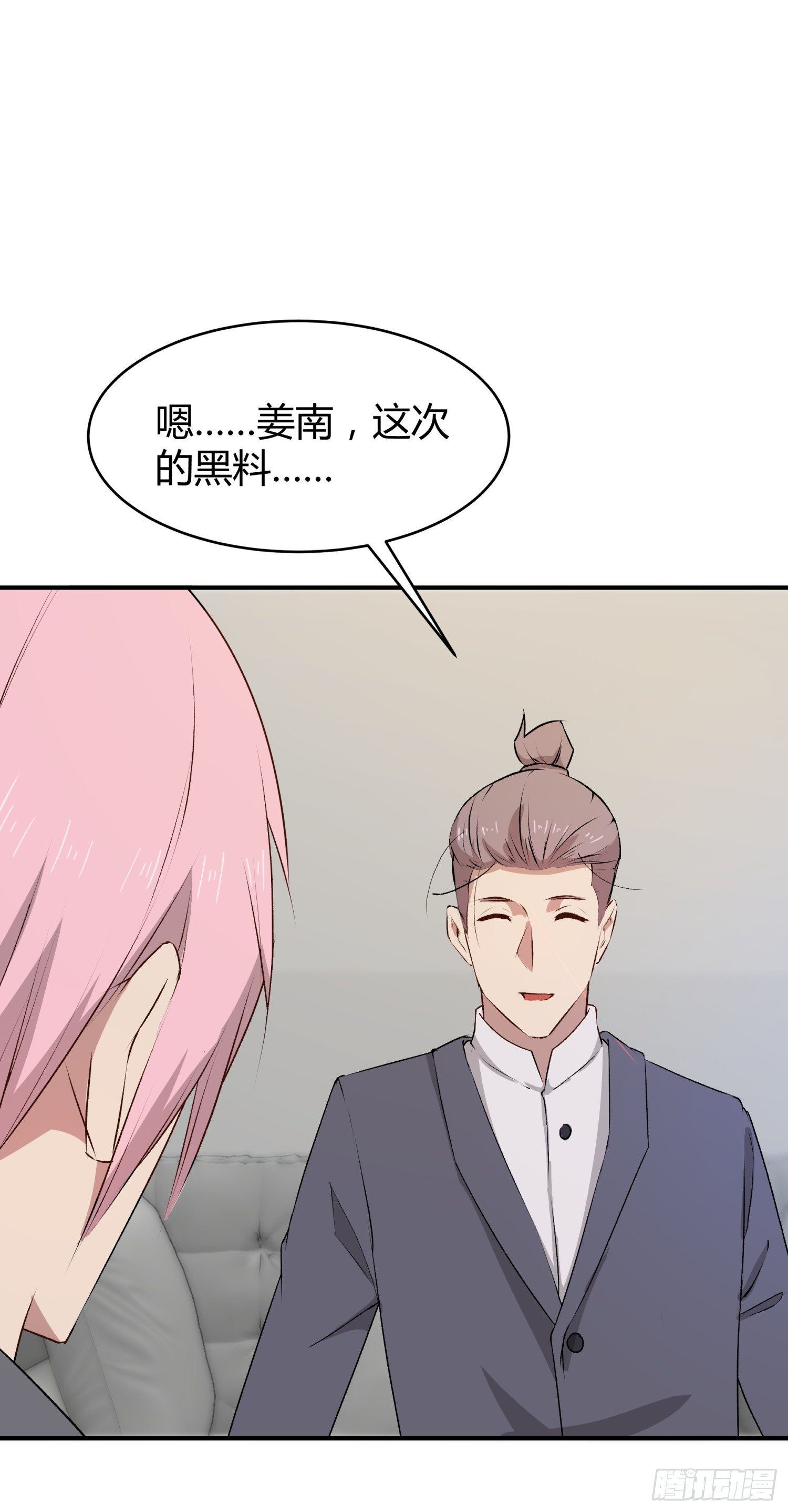 024 我自己辞演-第26话