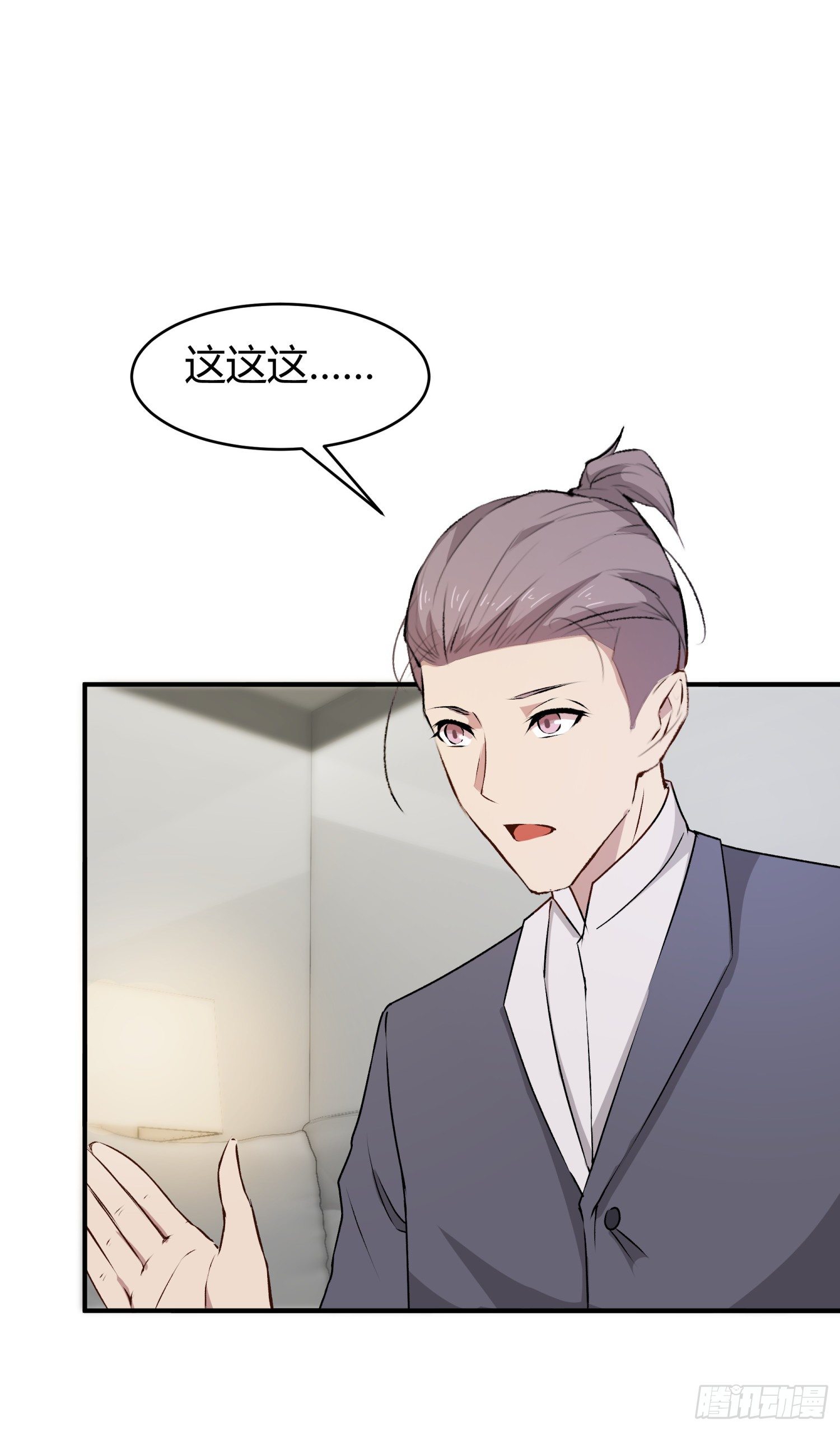 024 我自己辞演-第26话