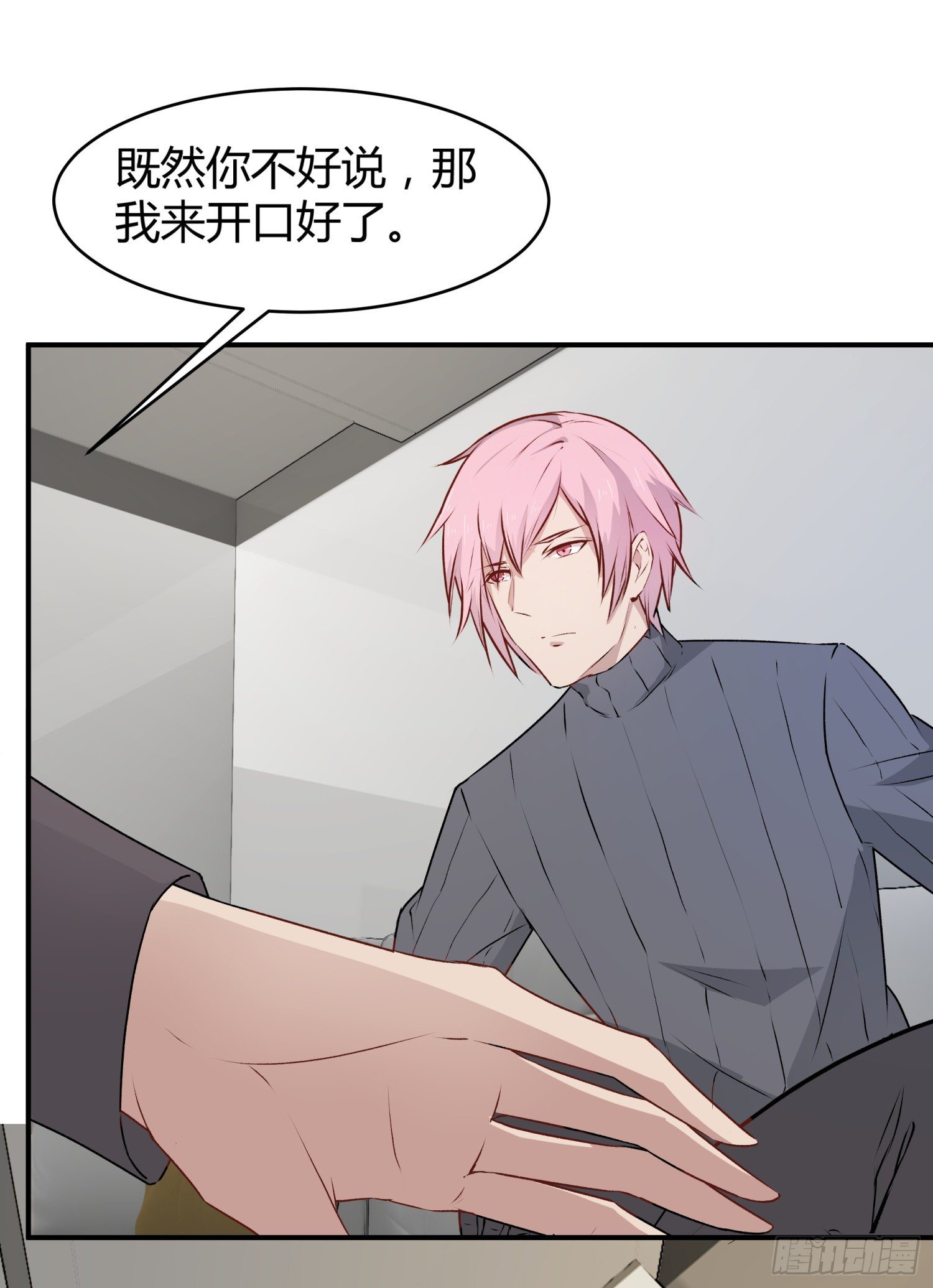 024 我自己辞演-第26话