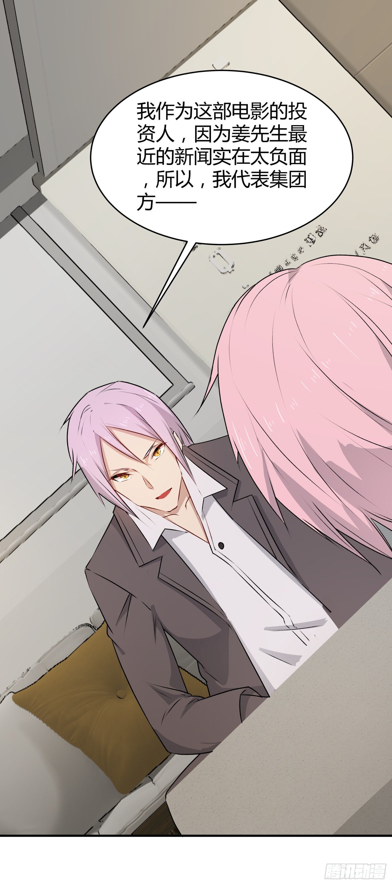 024 我自己辞演-第26话