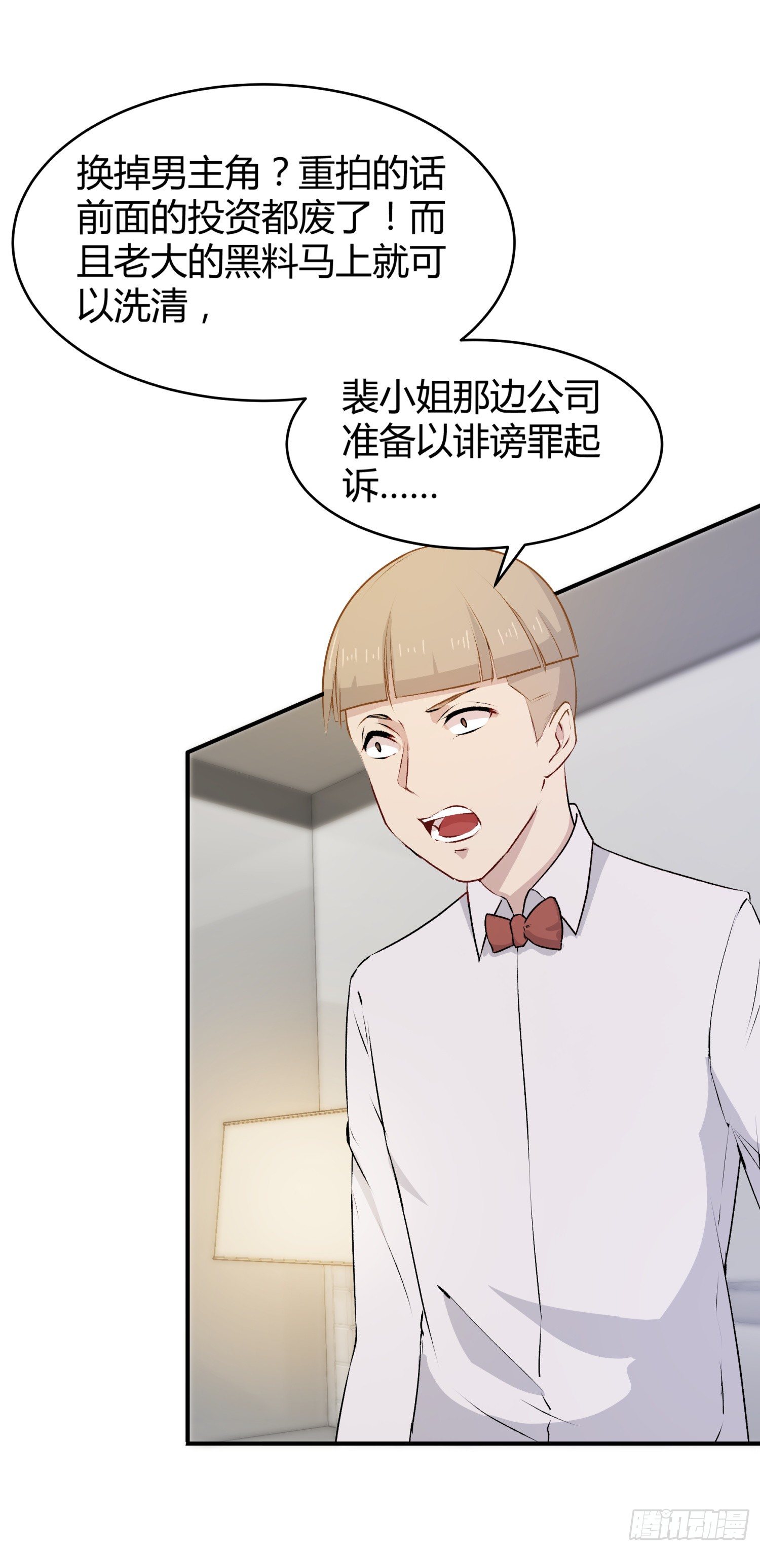 024 我自己辞演-第26话