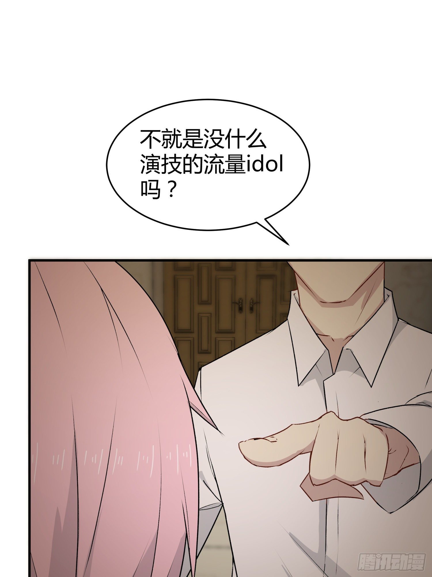 024 我自己辞演-第26话