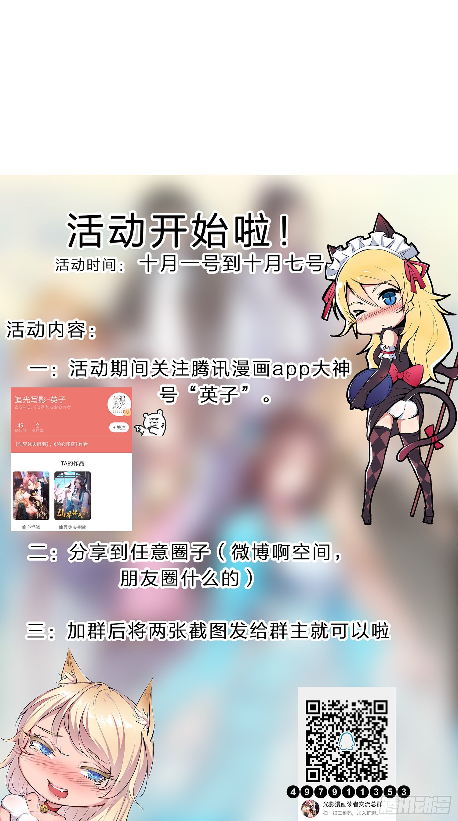 024 我自己辞演-第26话