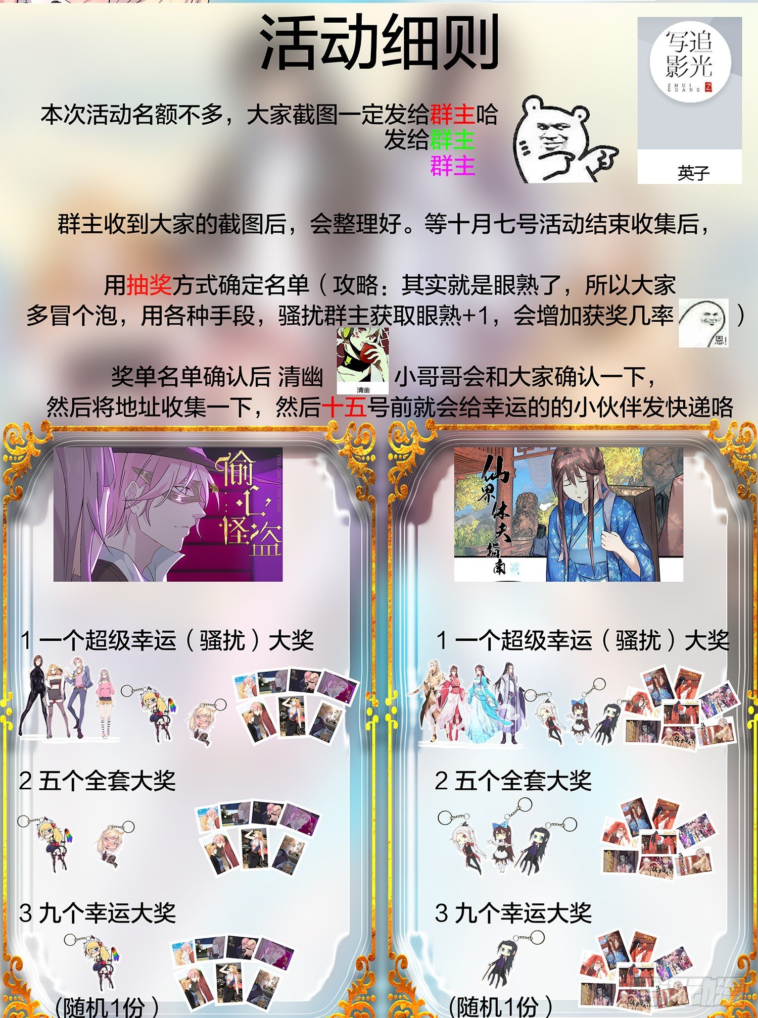 024 我自己辞演-第26话