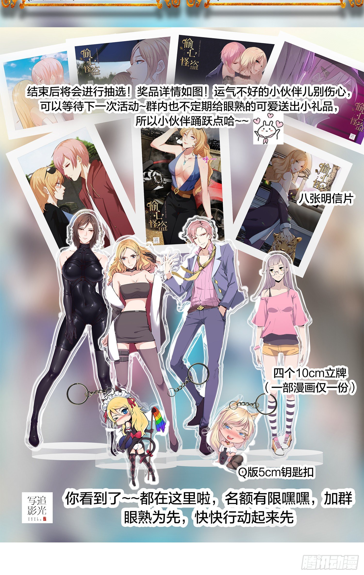 024 我自己辞演-第26话