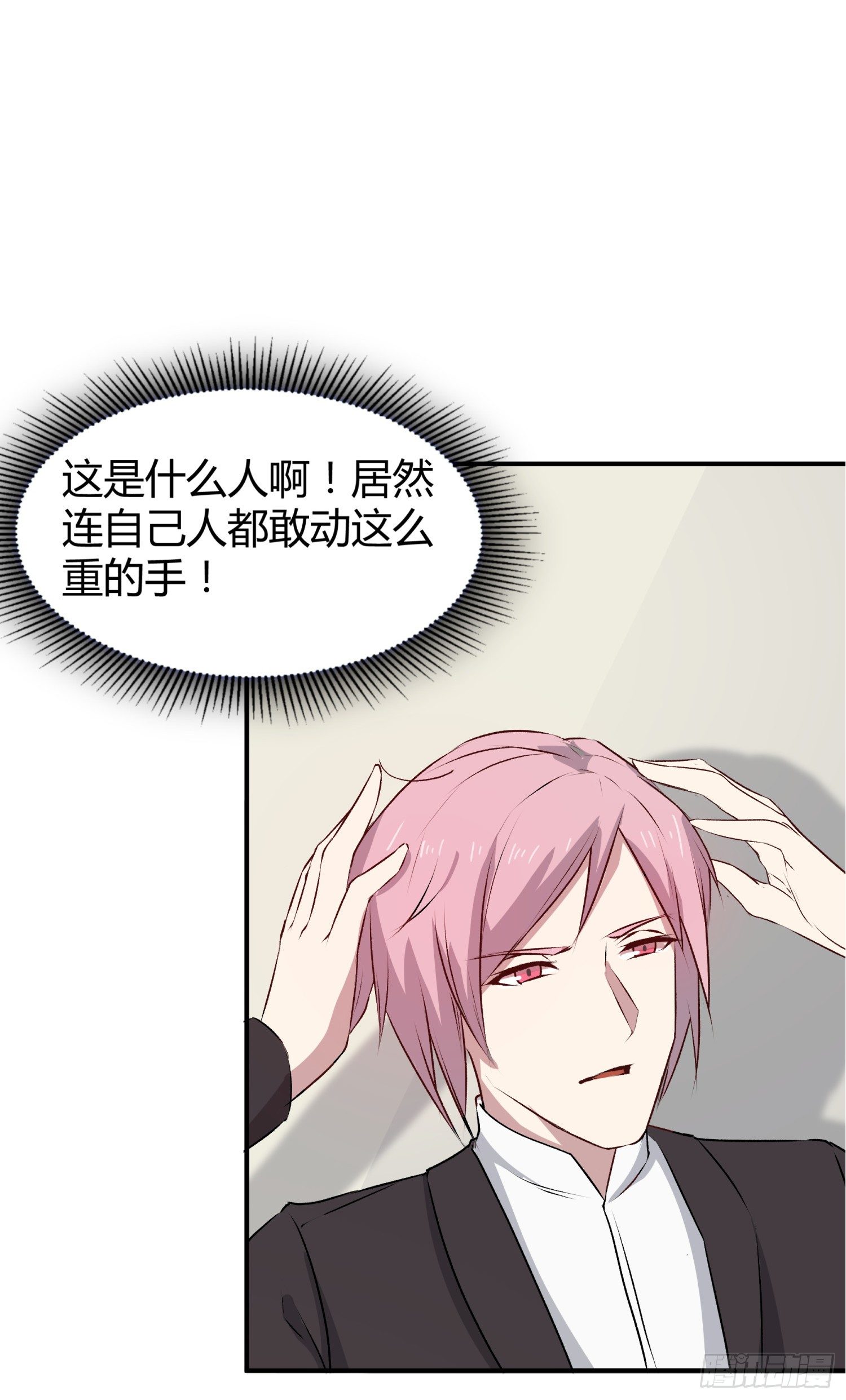 026 刚刚的咔嚓是什么声音？-第28话