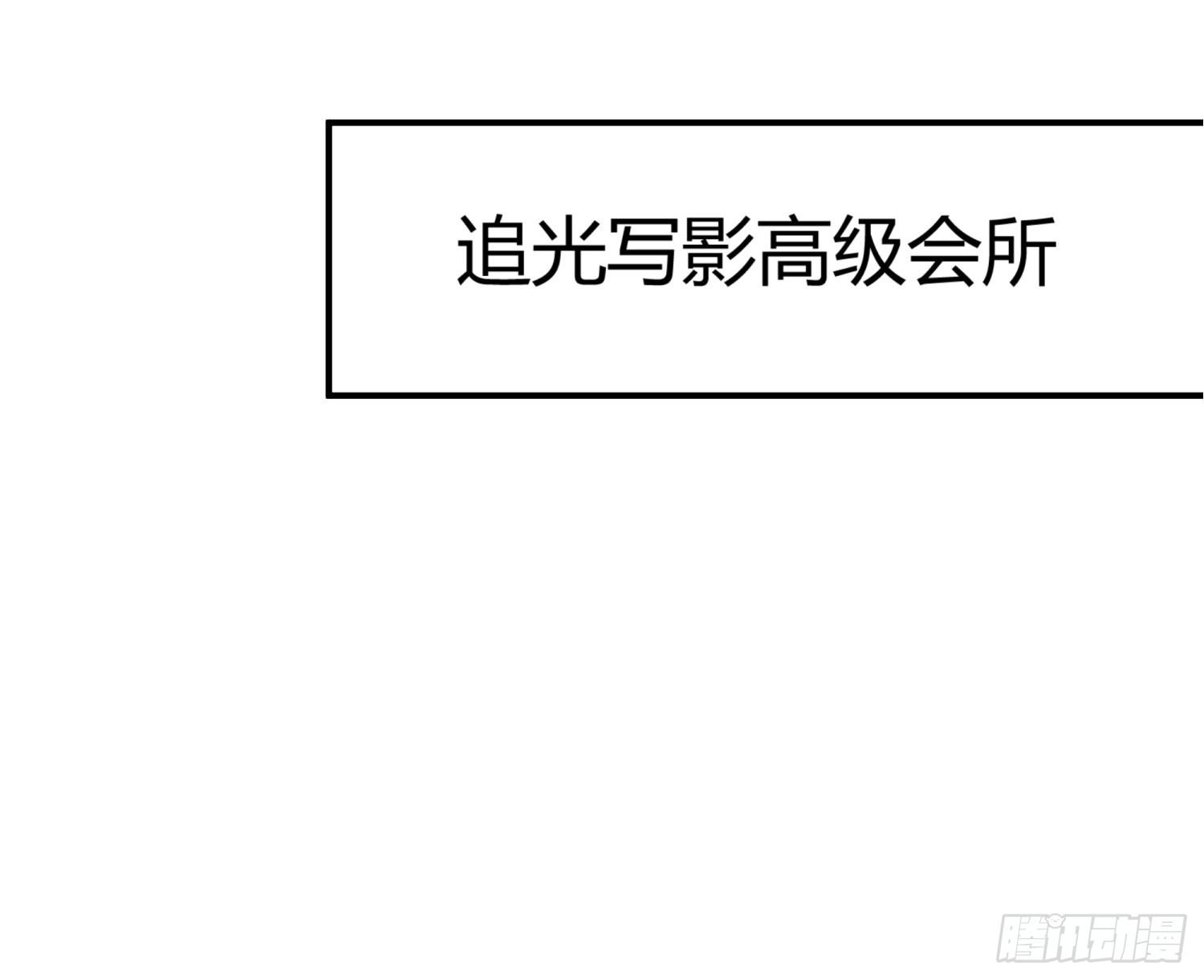 026 刚刚的咔嚓是什么声音？-第28话