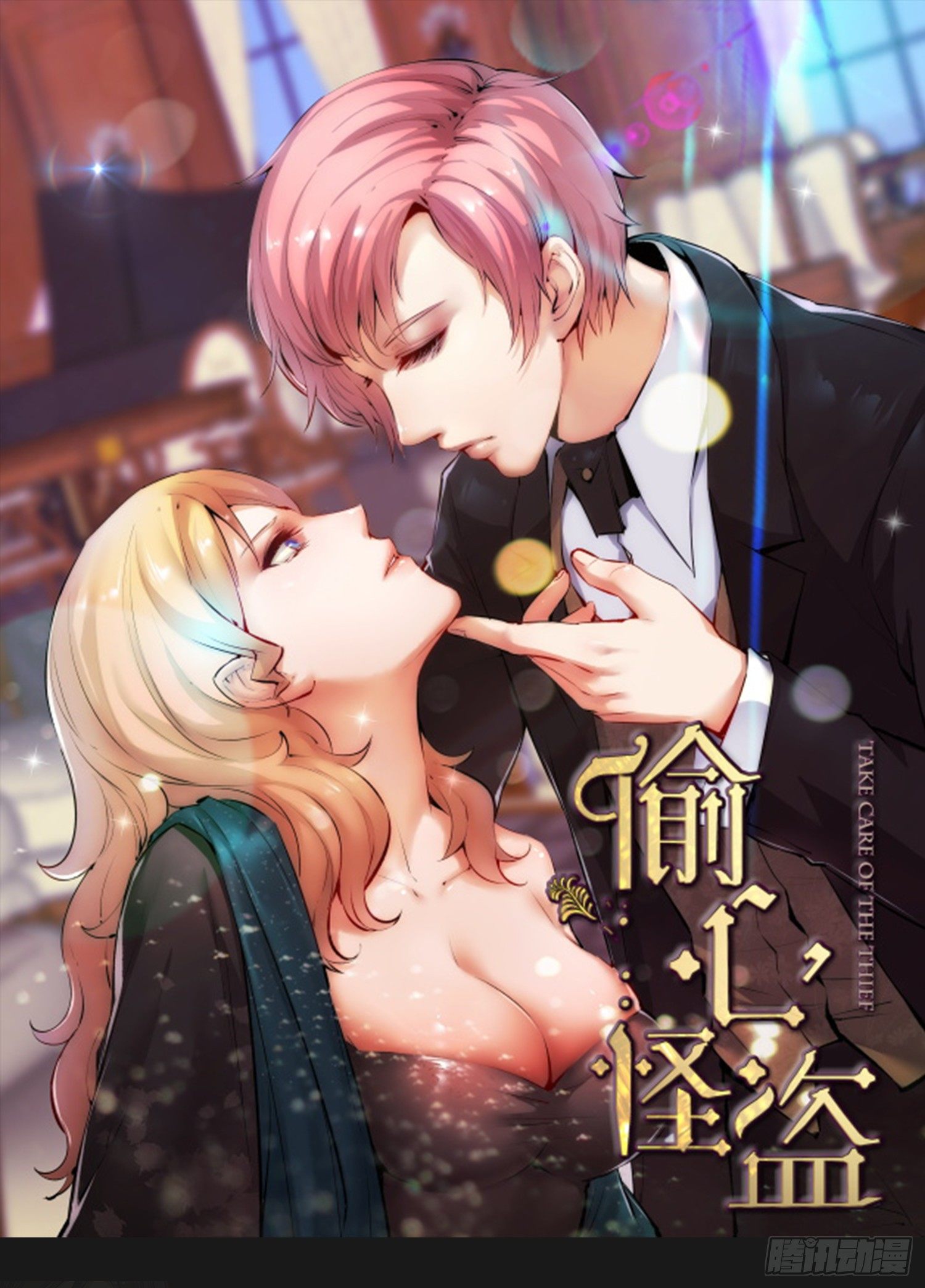 004 棉花糖帮~-第4话