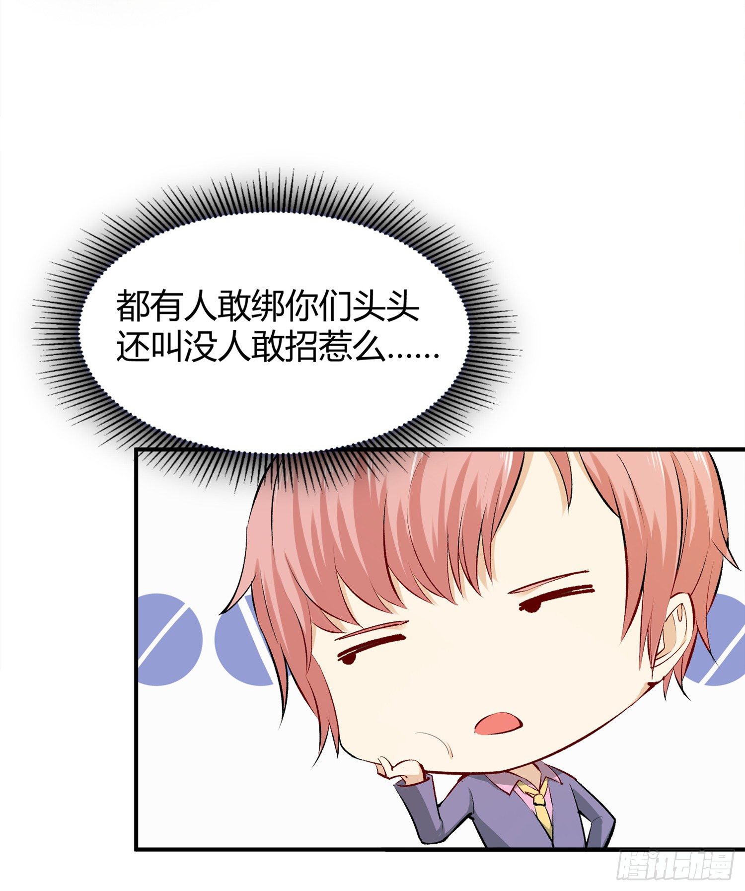 004 棉花糖帮~-第4话