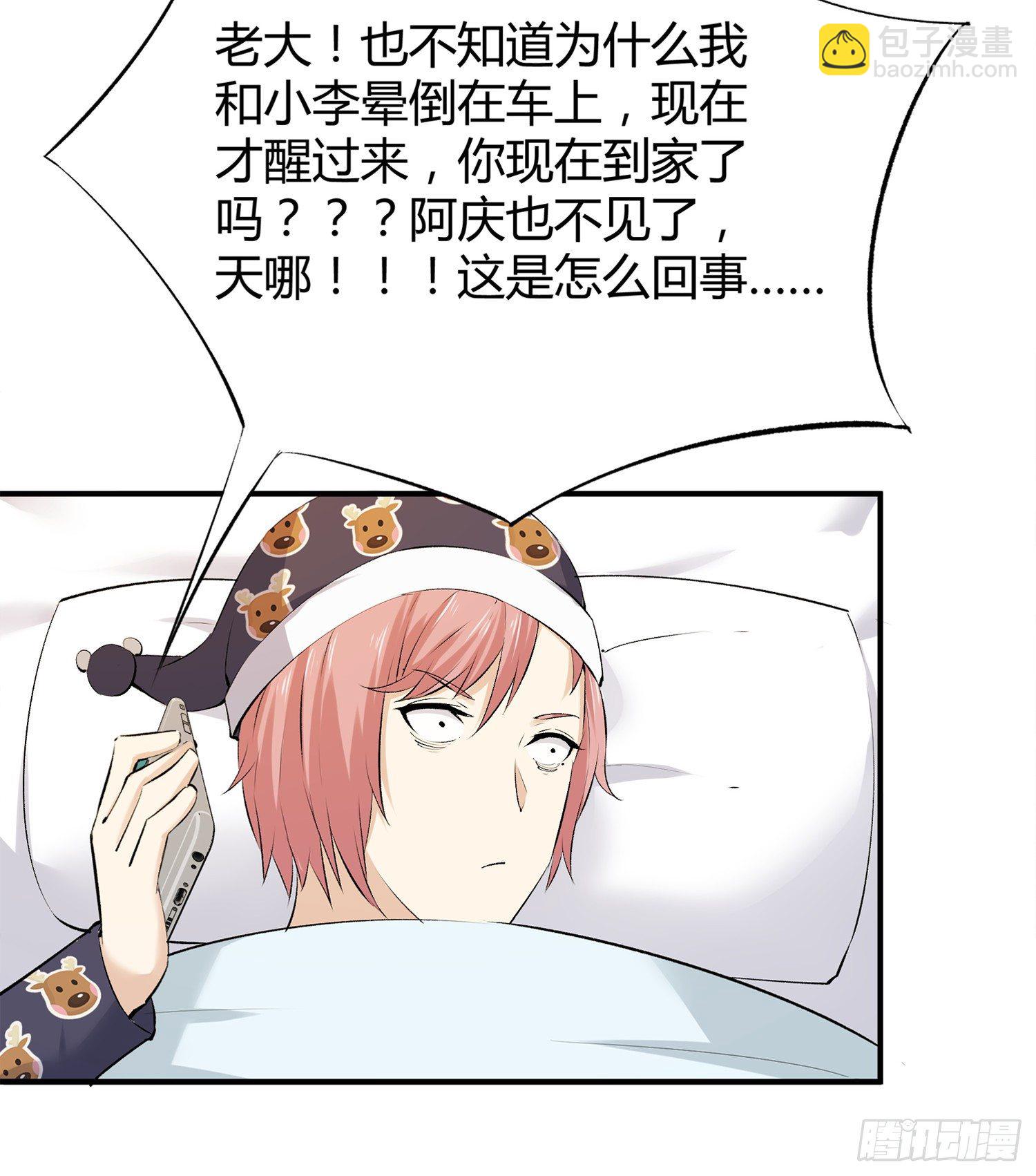 004 棉花糖帮~-第4话