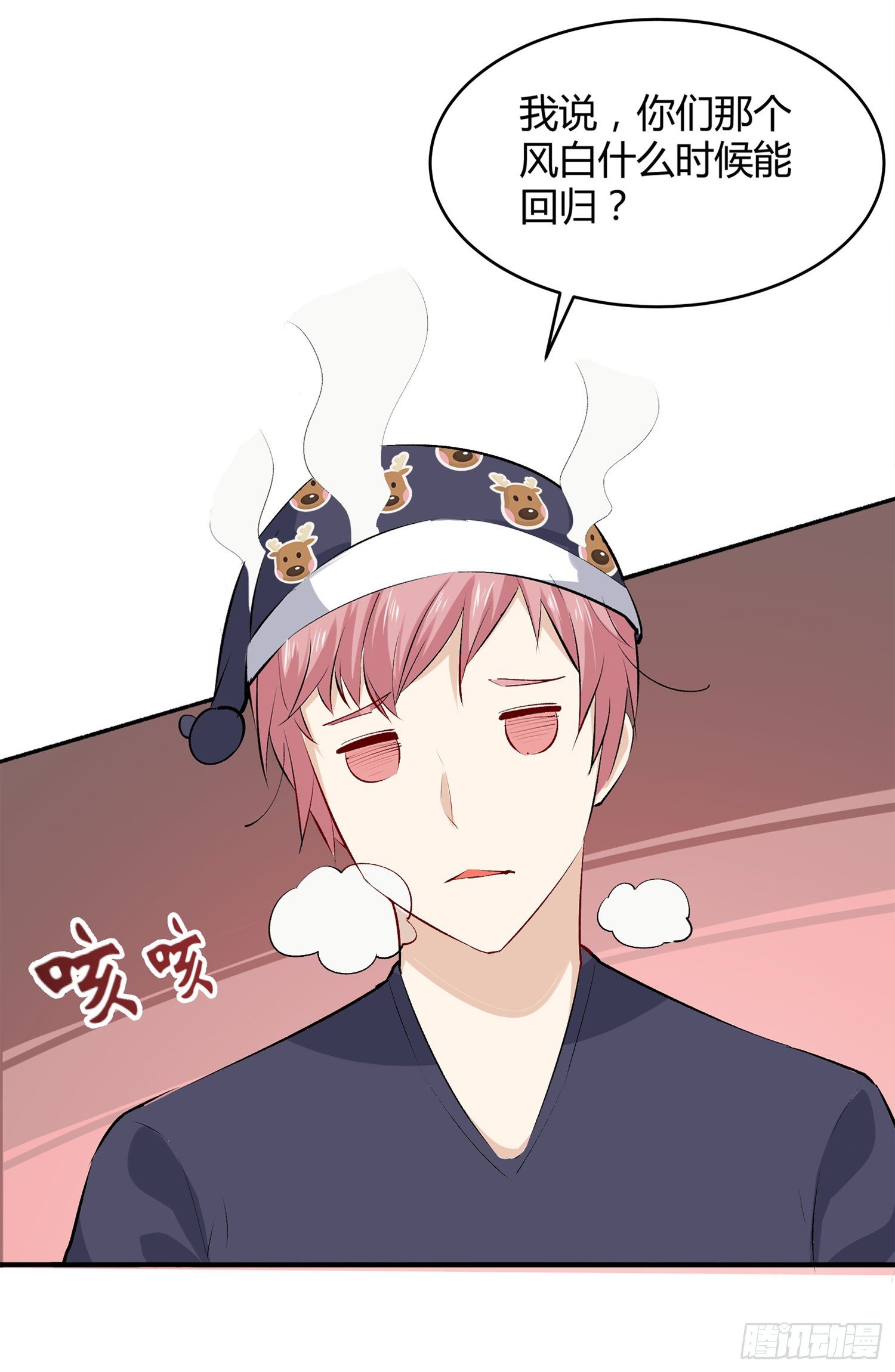 004 棉花糖帮~-第4话