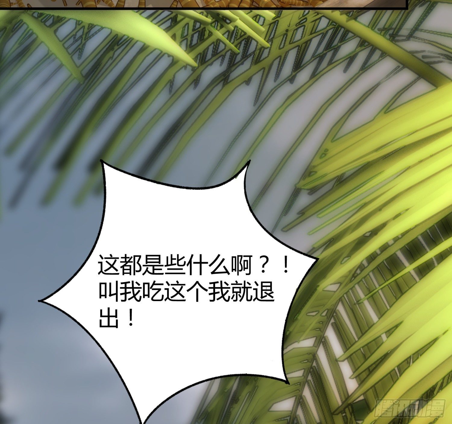 030 姜南的求生欲(1/2)-第32话