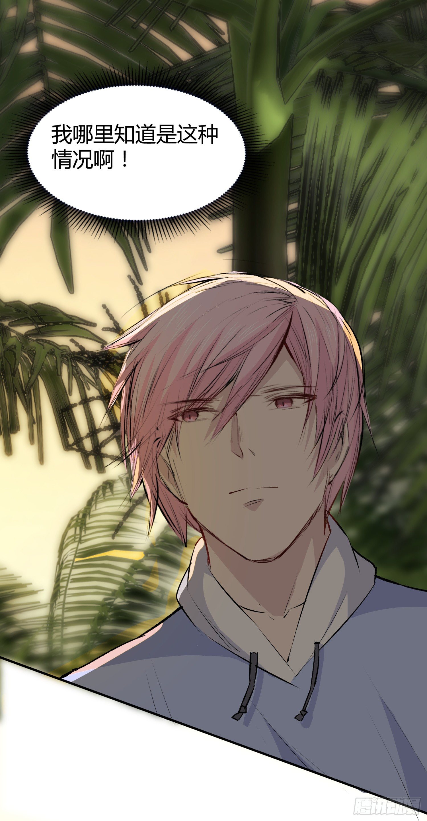 030 姜南的求生欲(1/2)-第32话