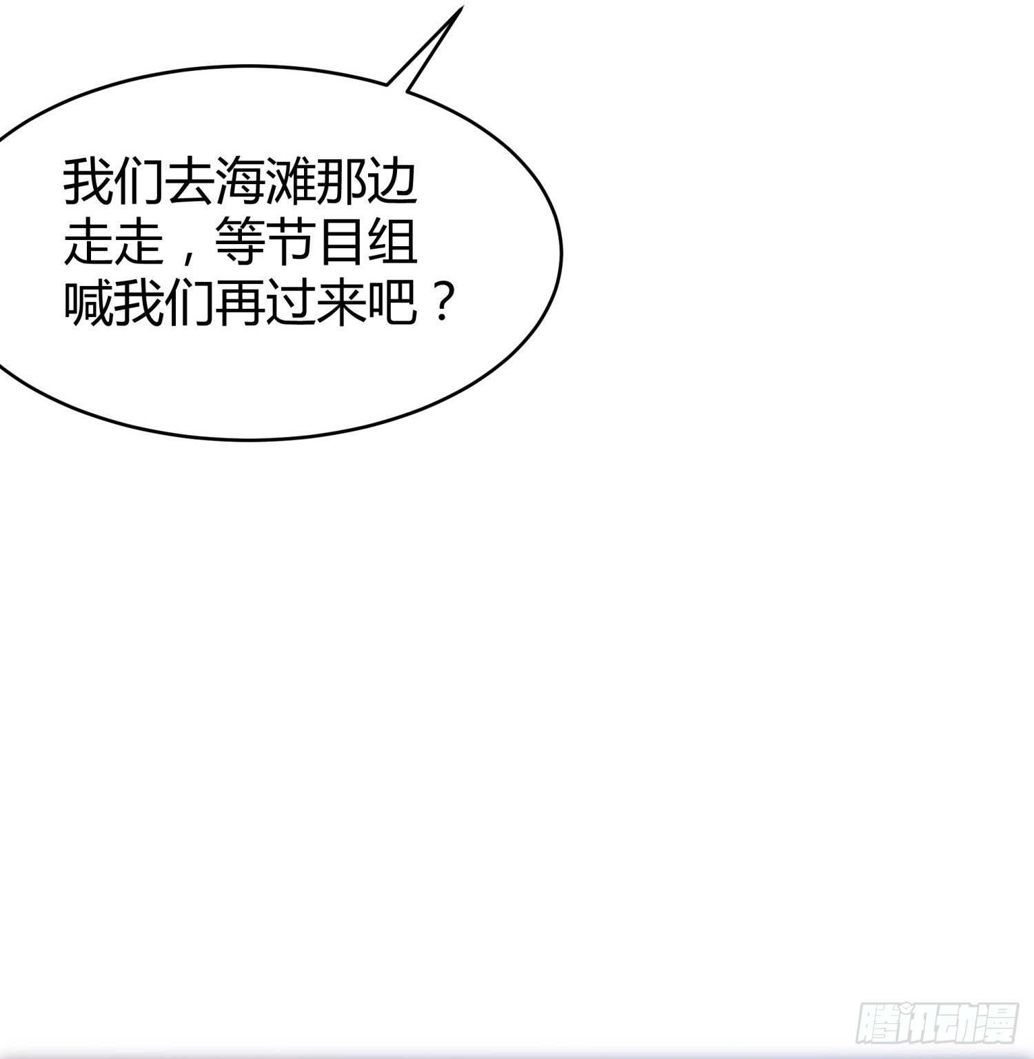 030 姜南的求生欲(1/2)-第32话