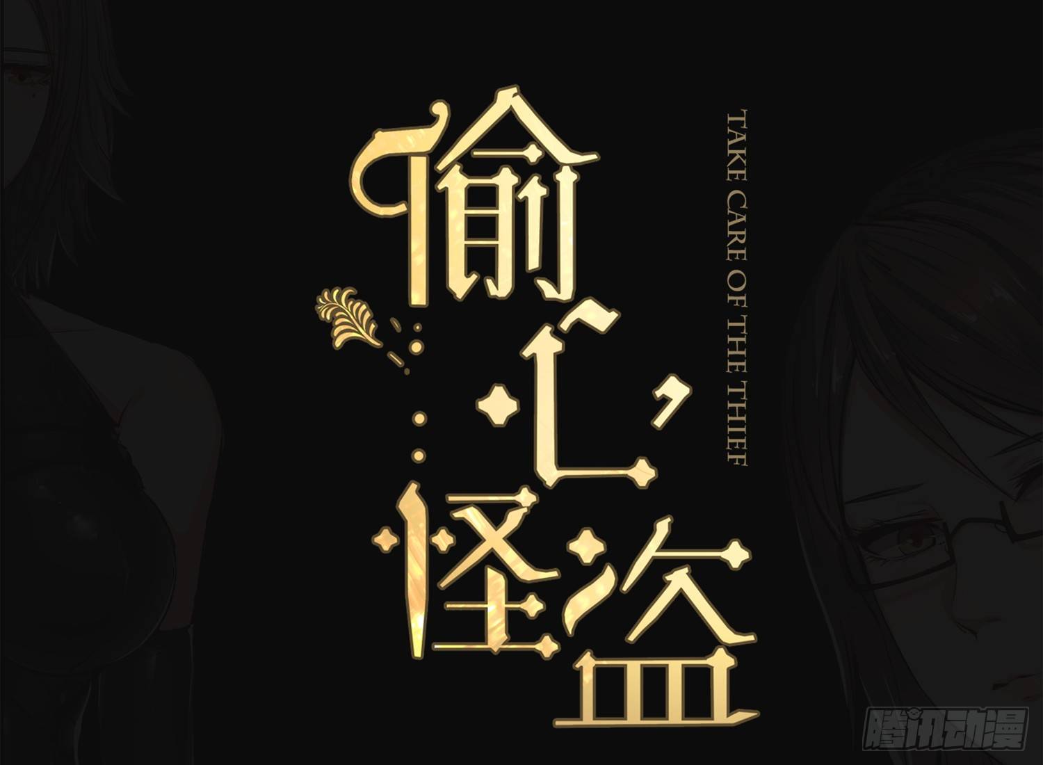 006 演技派(1/2)-第6话