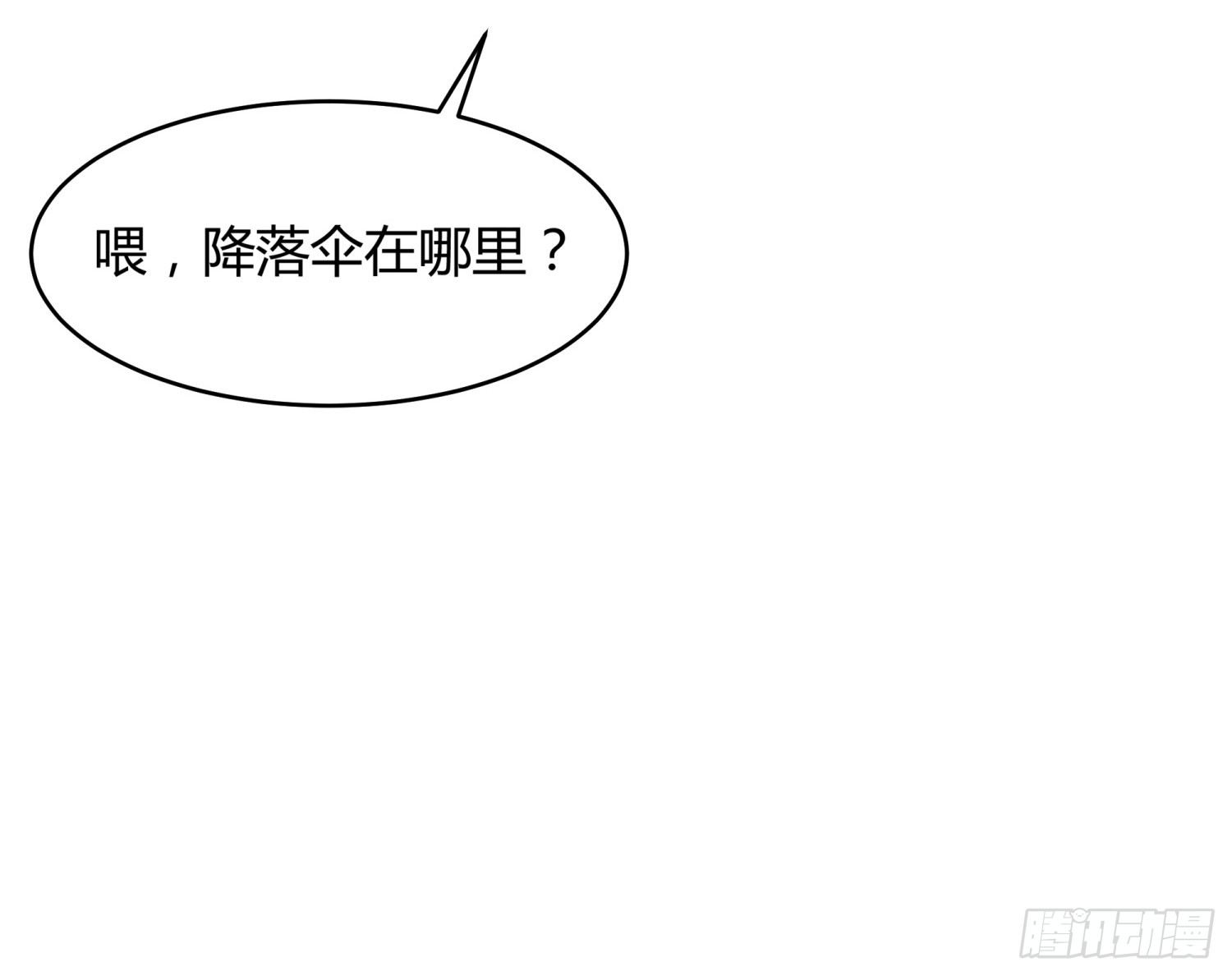 006 演技派(1/2)-第6话