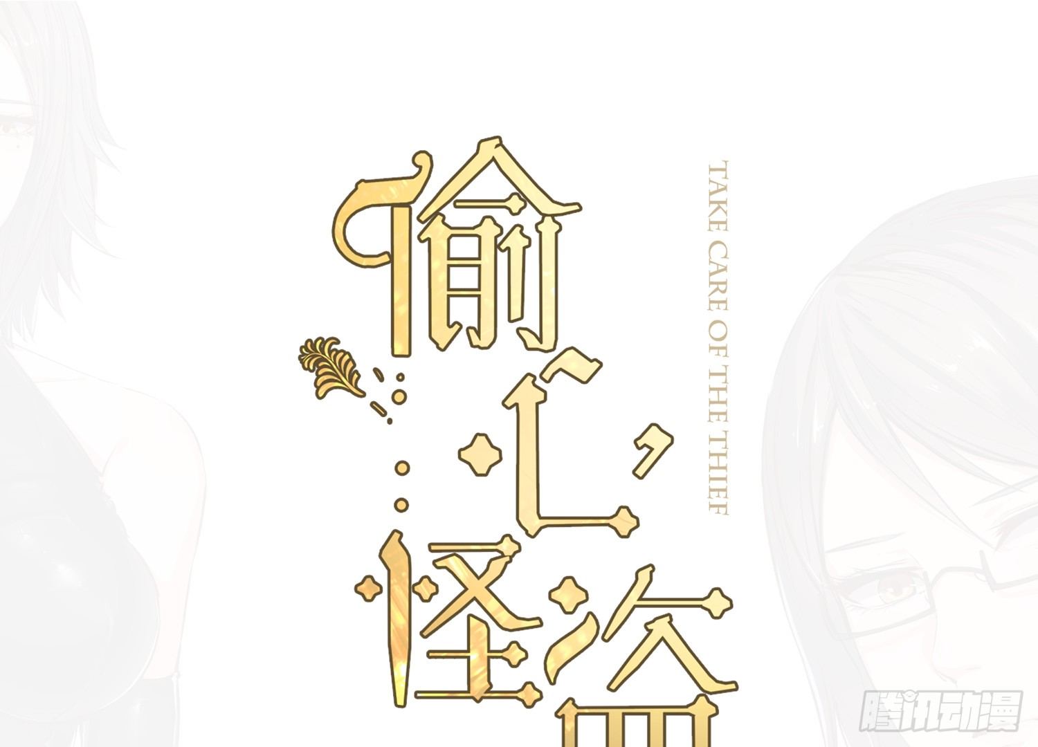 010 回国(1/2)-第10话