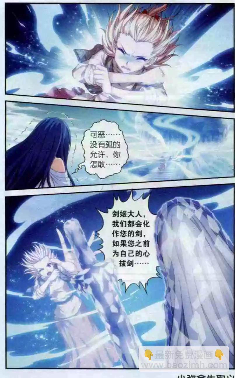 第12话 诅咒-第10话