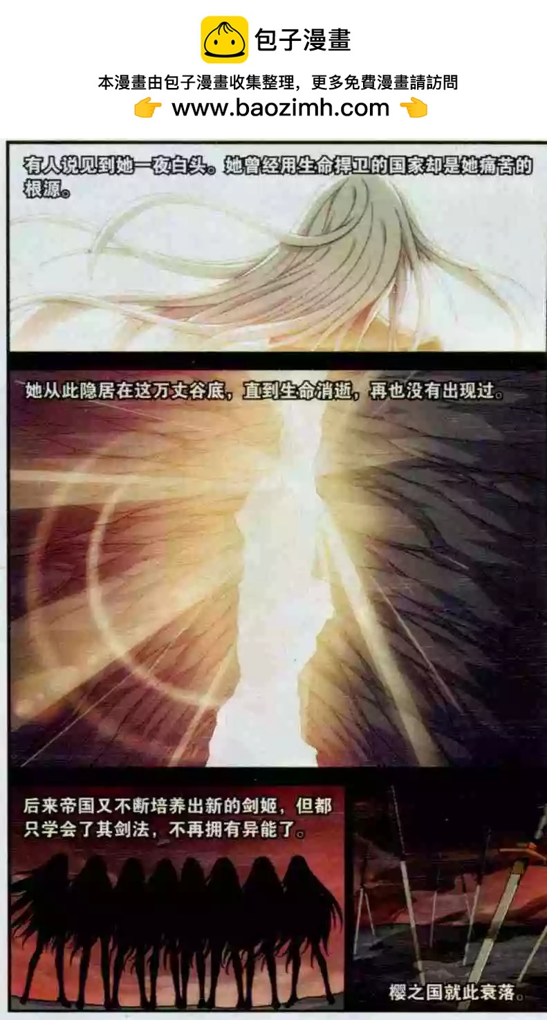 第12话 诅咒-第10话