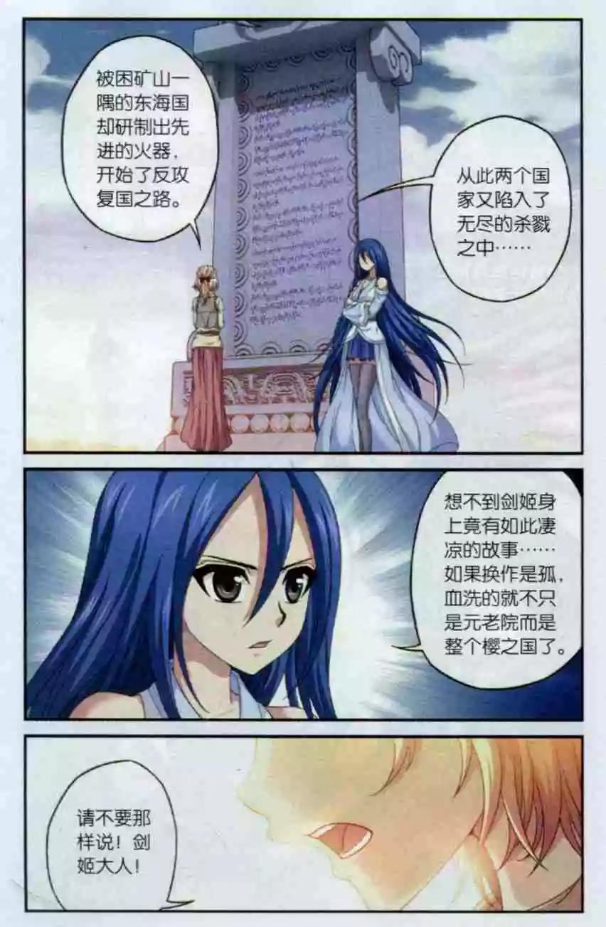 第12话 诅咒-第10话