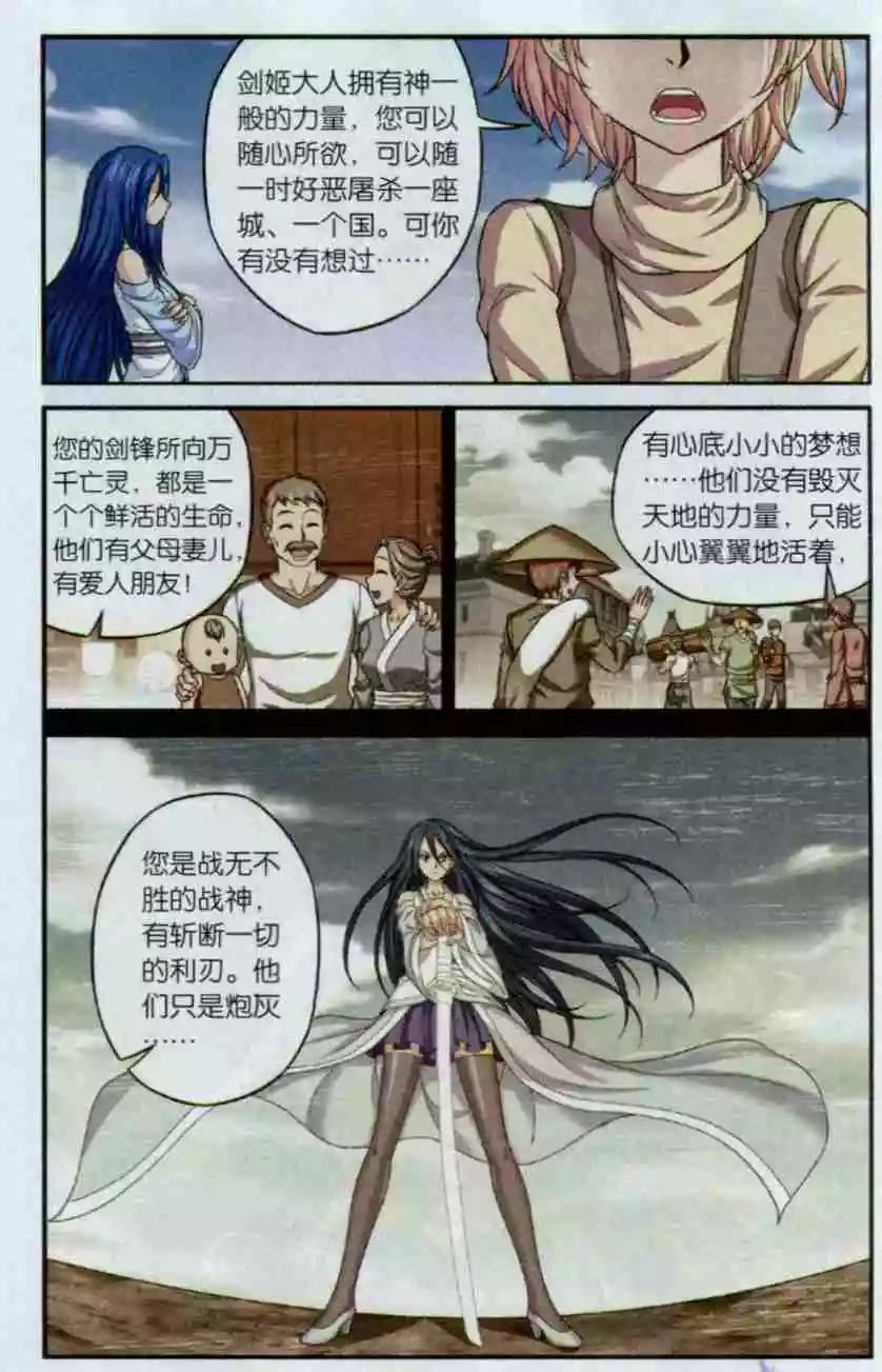 第12话 诅咒-第10话