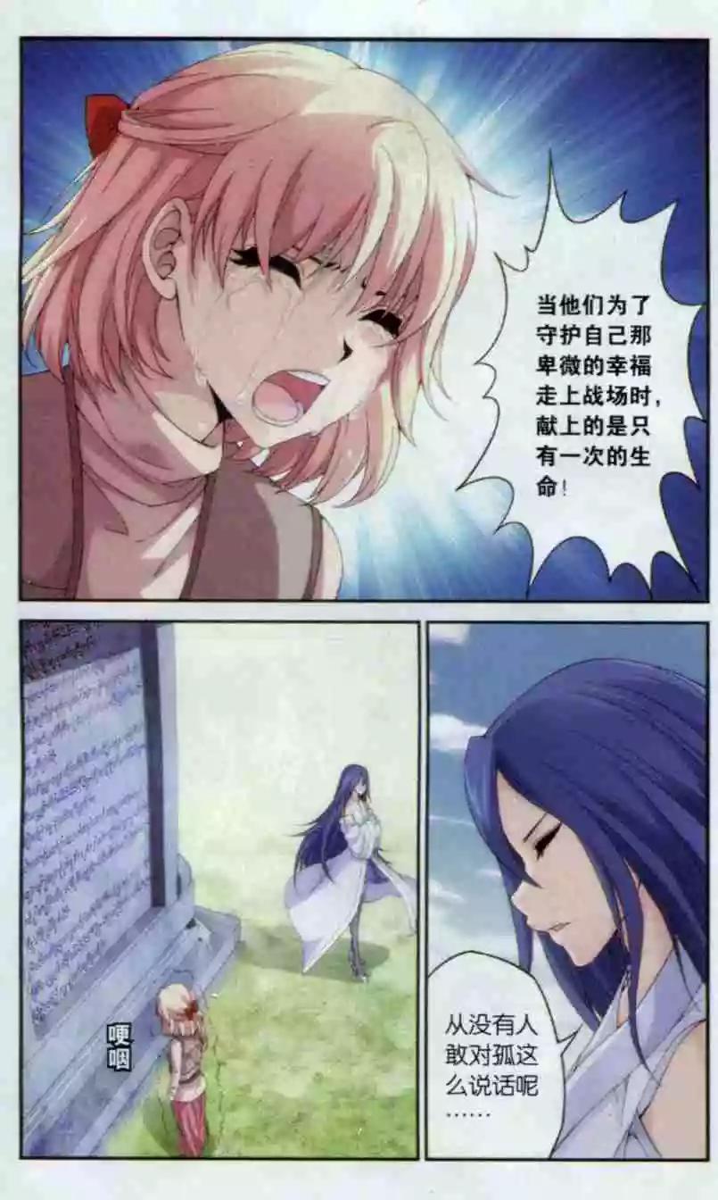 第12话 诅咒-第10话