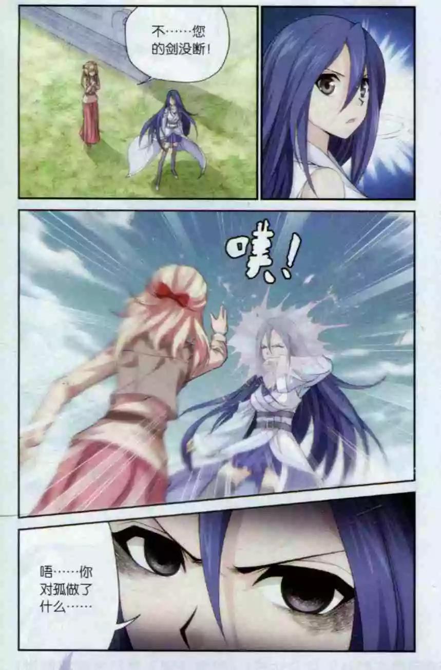 第12话 诅咒-第10话