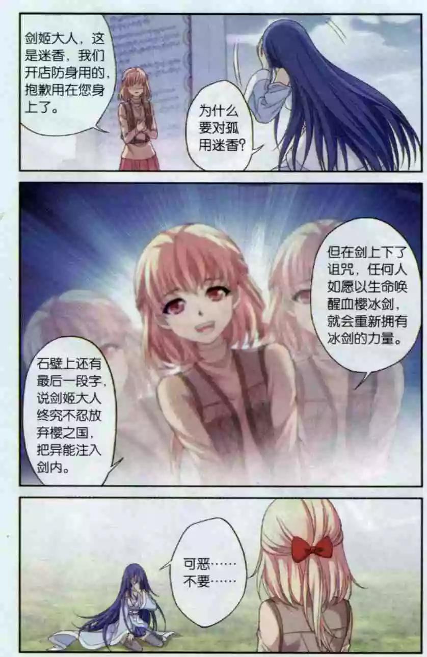 第12话 诅咒-第10话