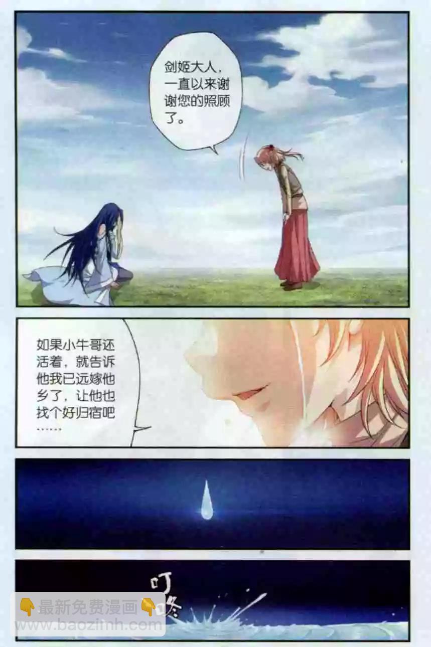 第12话 诅咒-第10话