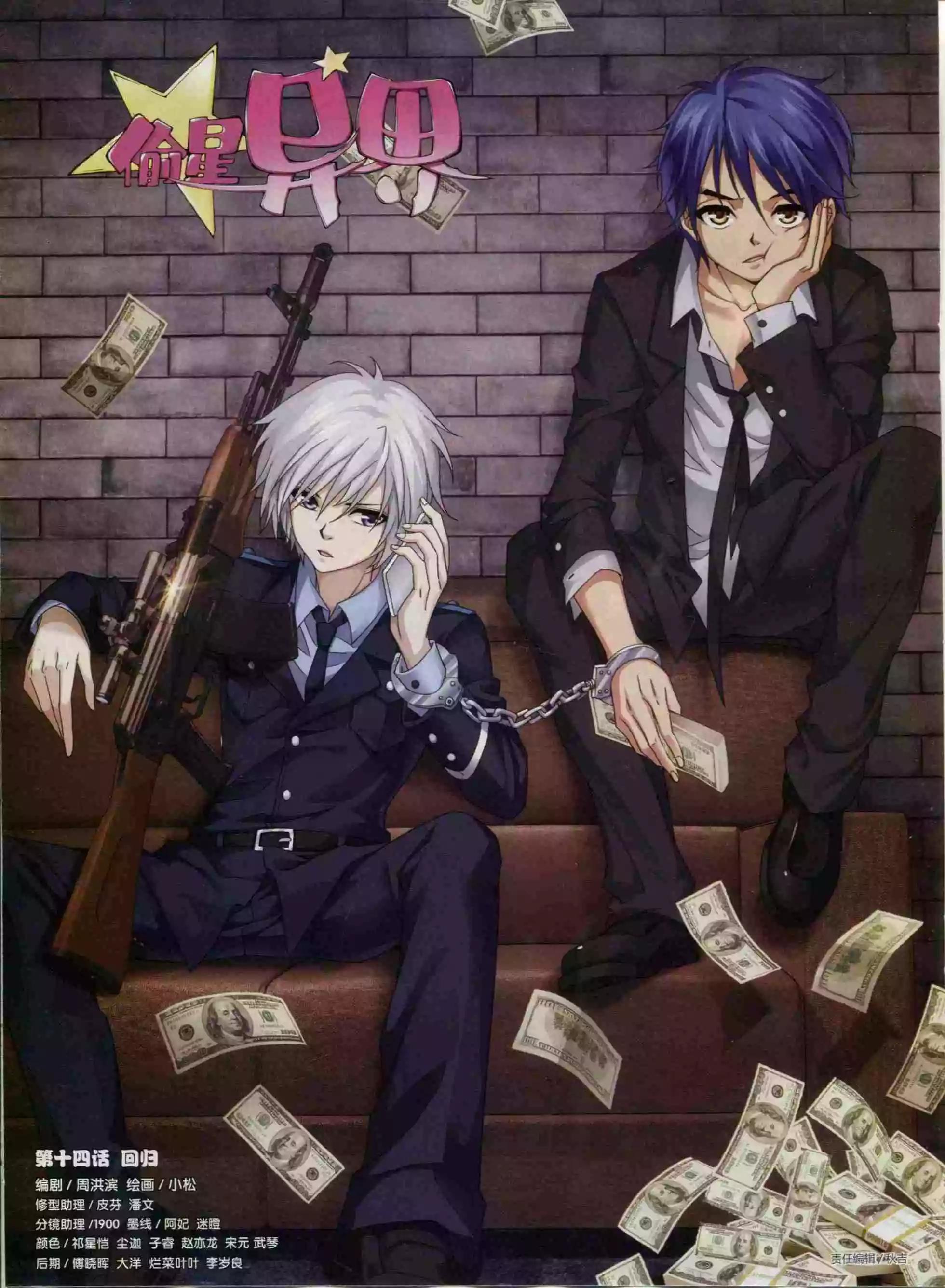 第14话 回归-第12话