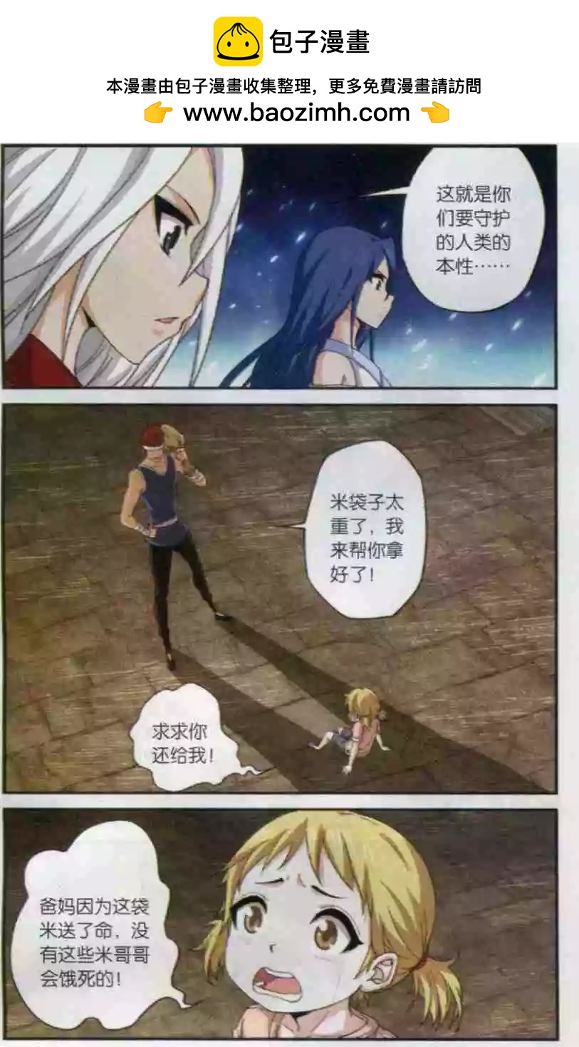 第14话 回归-第12话